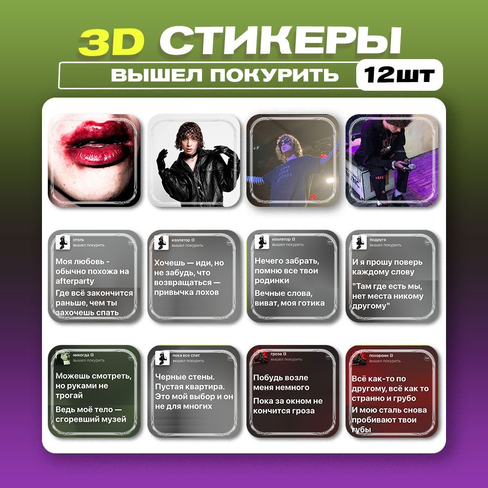 3д стикеры Вышел покурить 3d наклейки на телефон