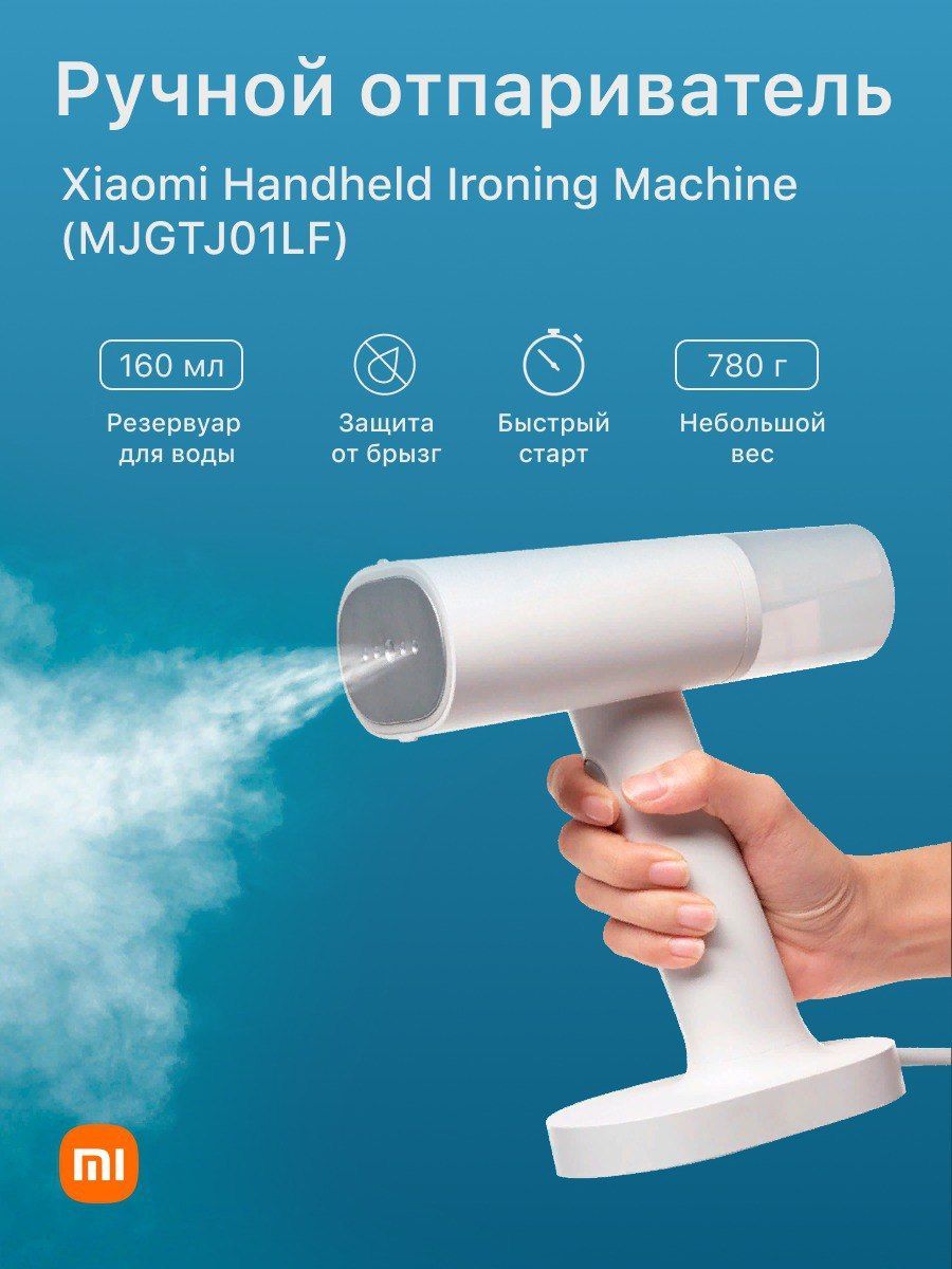 ручной отпариватель xiaomi derma portable steam ironing фото 105