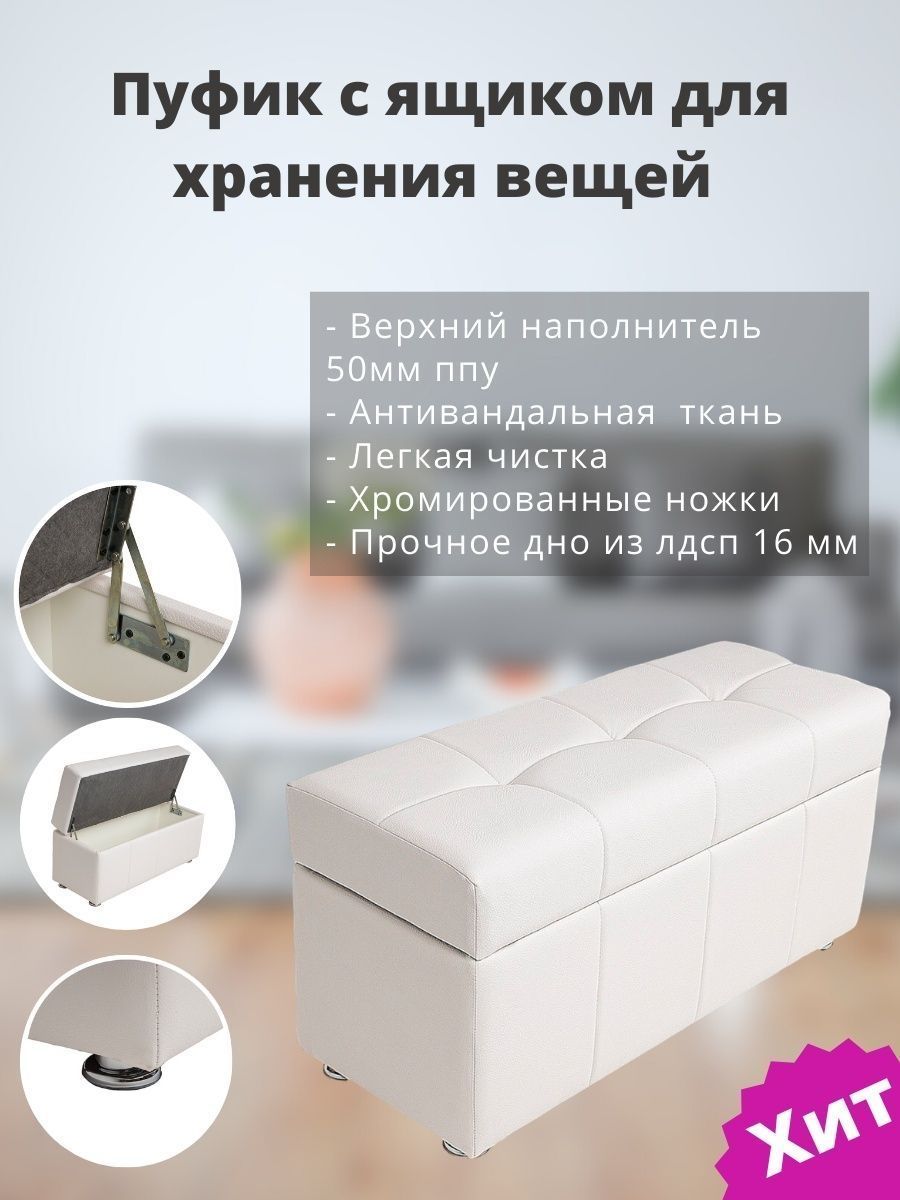 Пуф В Прихожую Кожзам – купить в интернет-магазине OZON по выгодной цене