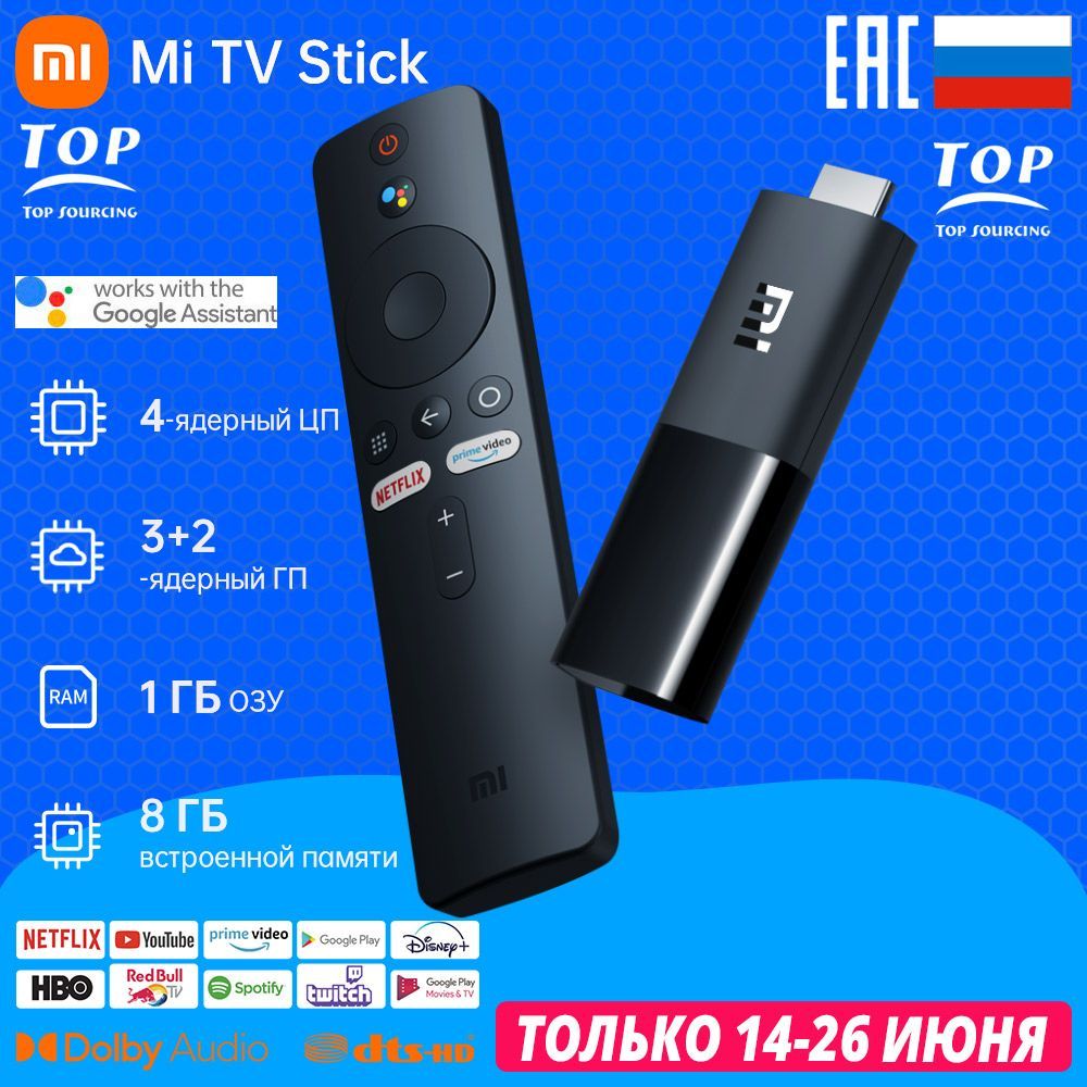 Mi tv stick карта памяти