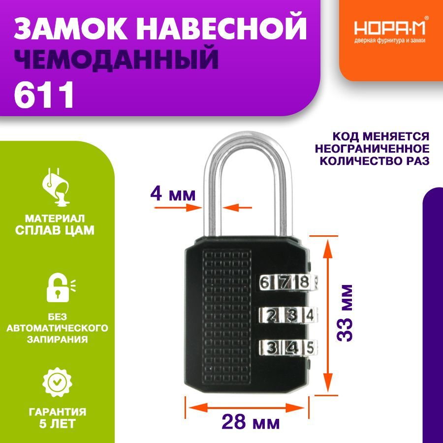Замок для Чемодана или Кейса – купить в интернет-магазине OZON по ...