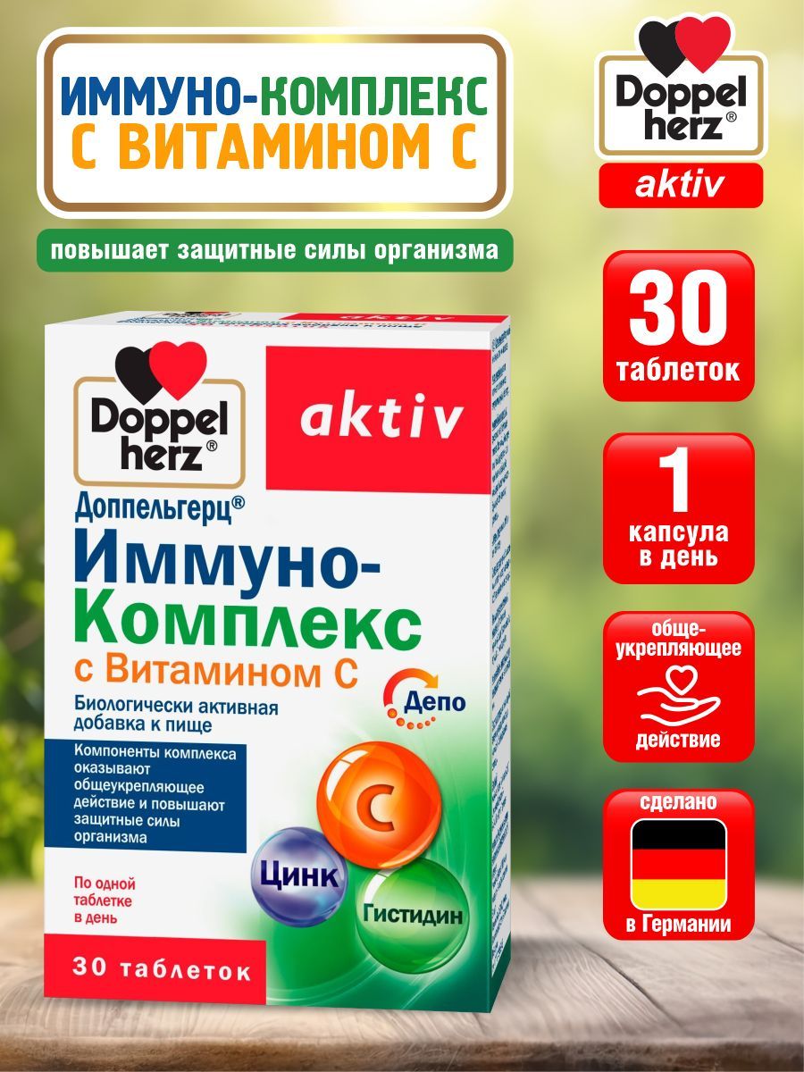 Витамин Доппельгерц Для Волос Купить