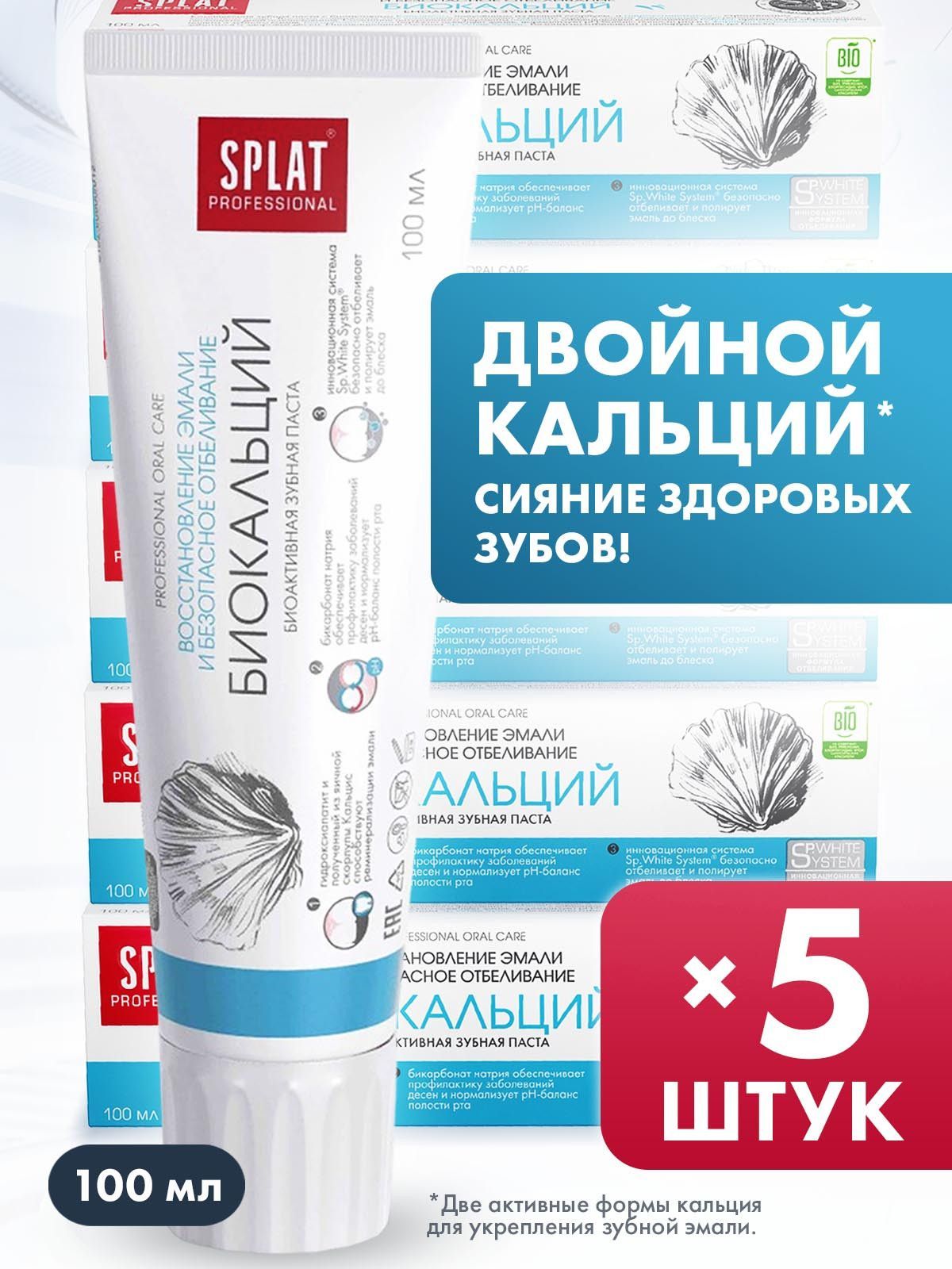 Проект зубная паста 10 класс