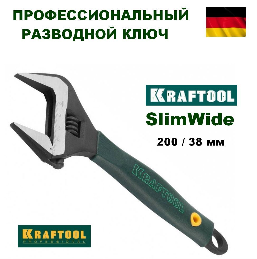 Kraftool 27258 25. Ключ разводной крафтул. ключ kraftool slimwide. ключ разводной kraftool slimwide pro 27258-20. ключ разводной kraftool 27265-37.