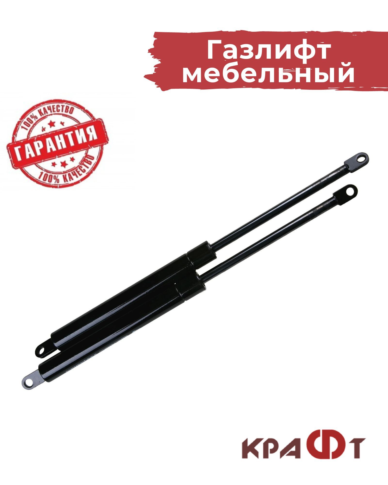 Газлифт 1000н