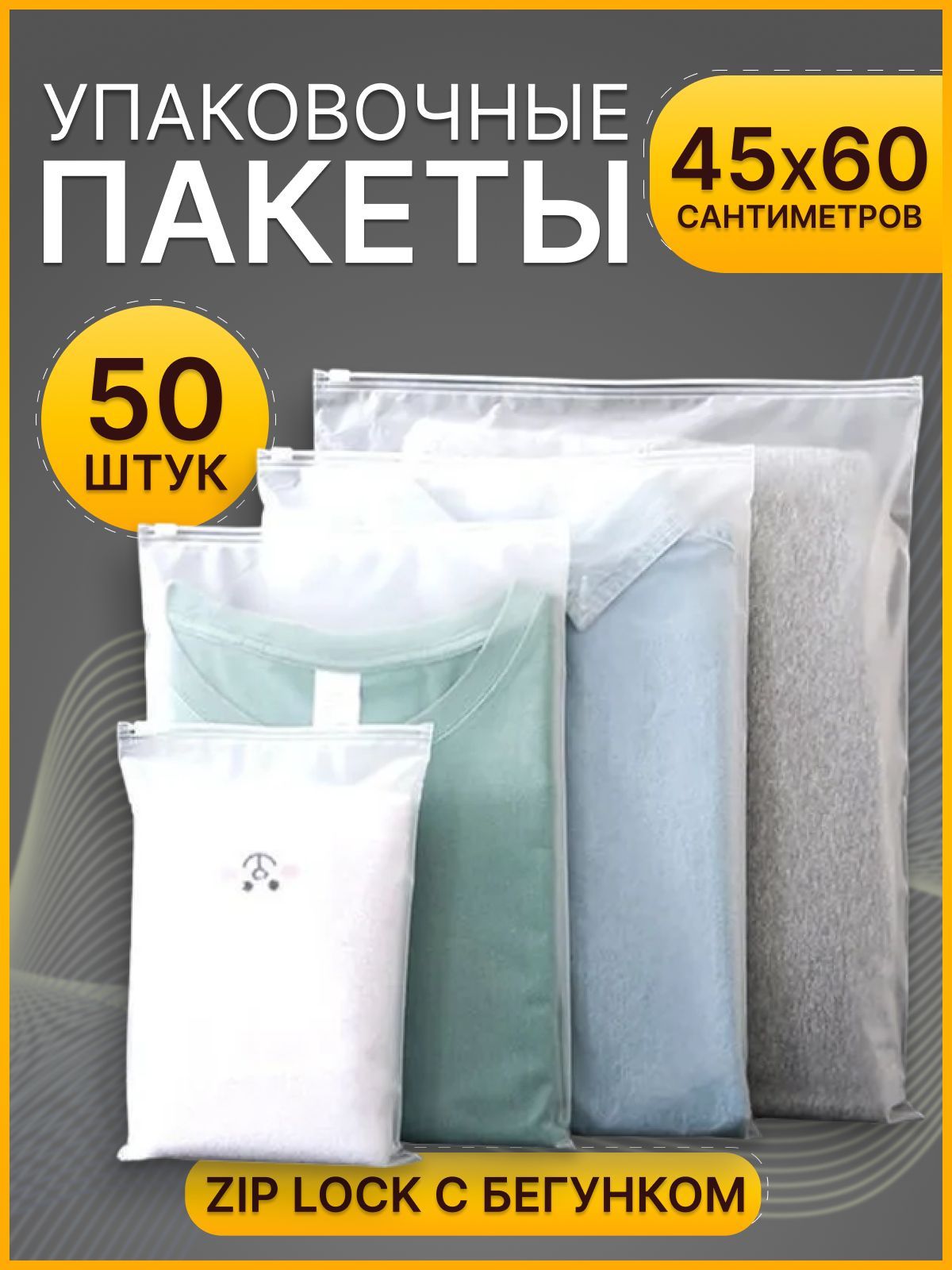 пакет zip-lock пвд 20х25см aviora 100шт/уп 30уп/кор 107-011. Mm6 зипка. пакет с зажимом zip lock пвд 7х10см 35кмк(уп. зип см. зип см.