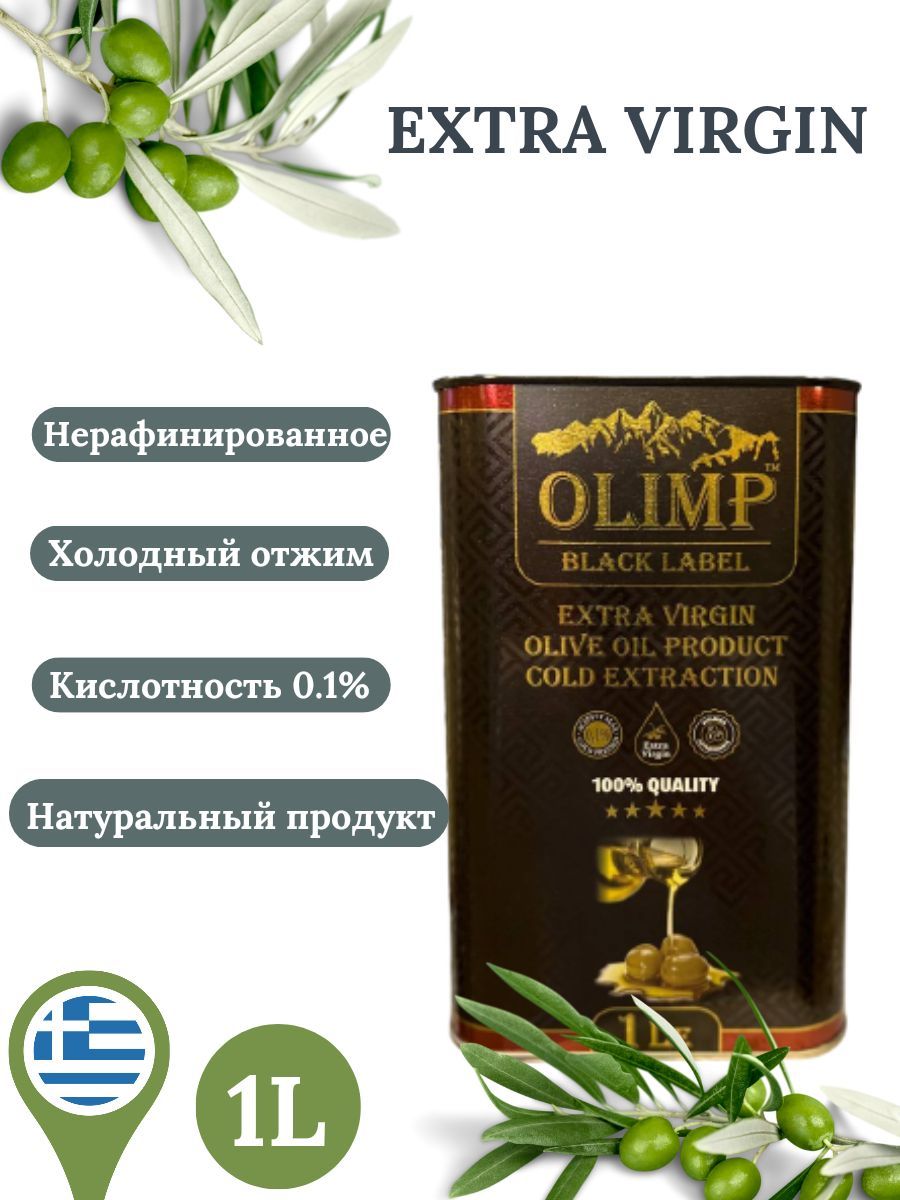 Olimp black label