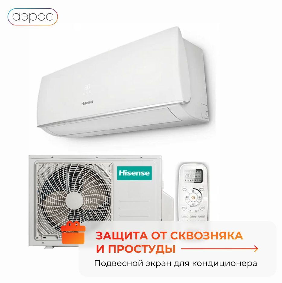 As 09uw4ryddb05. Hisense as-24uw4sdbtd107. Сплит-система Hisense as-10hr4sydtg5. Мульти сплит-система Hisense AMS-09ur4svedb65 x3 / amw3-24u4szd. Hisense as-07ur4syddb15g.