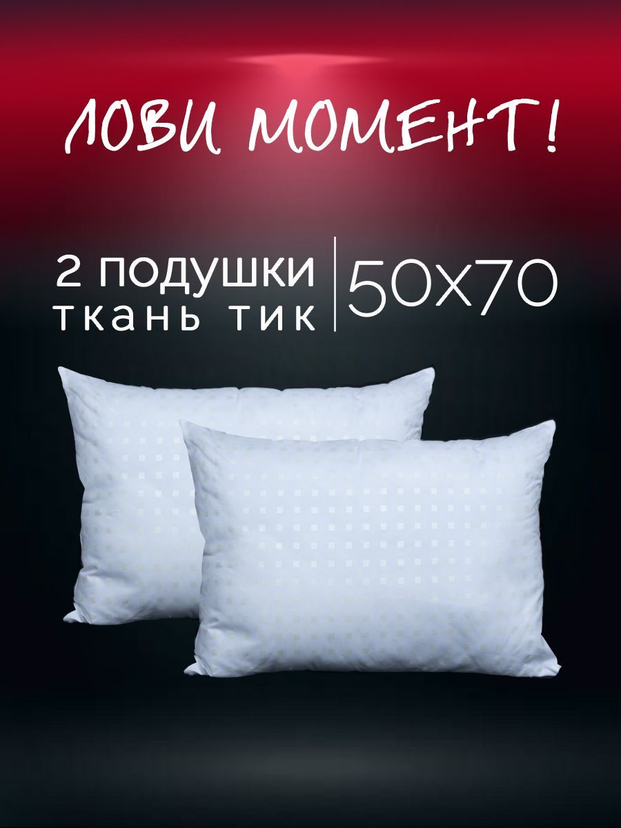 Подушки для сна GALTEX (ГАЛТЕКС) – купить подушку для сна на OZON по ...