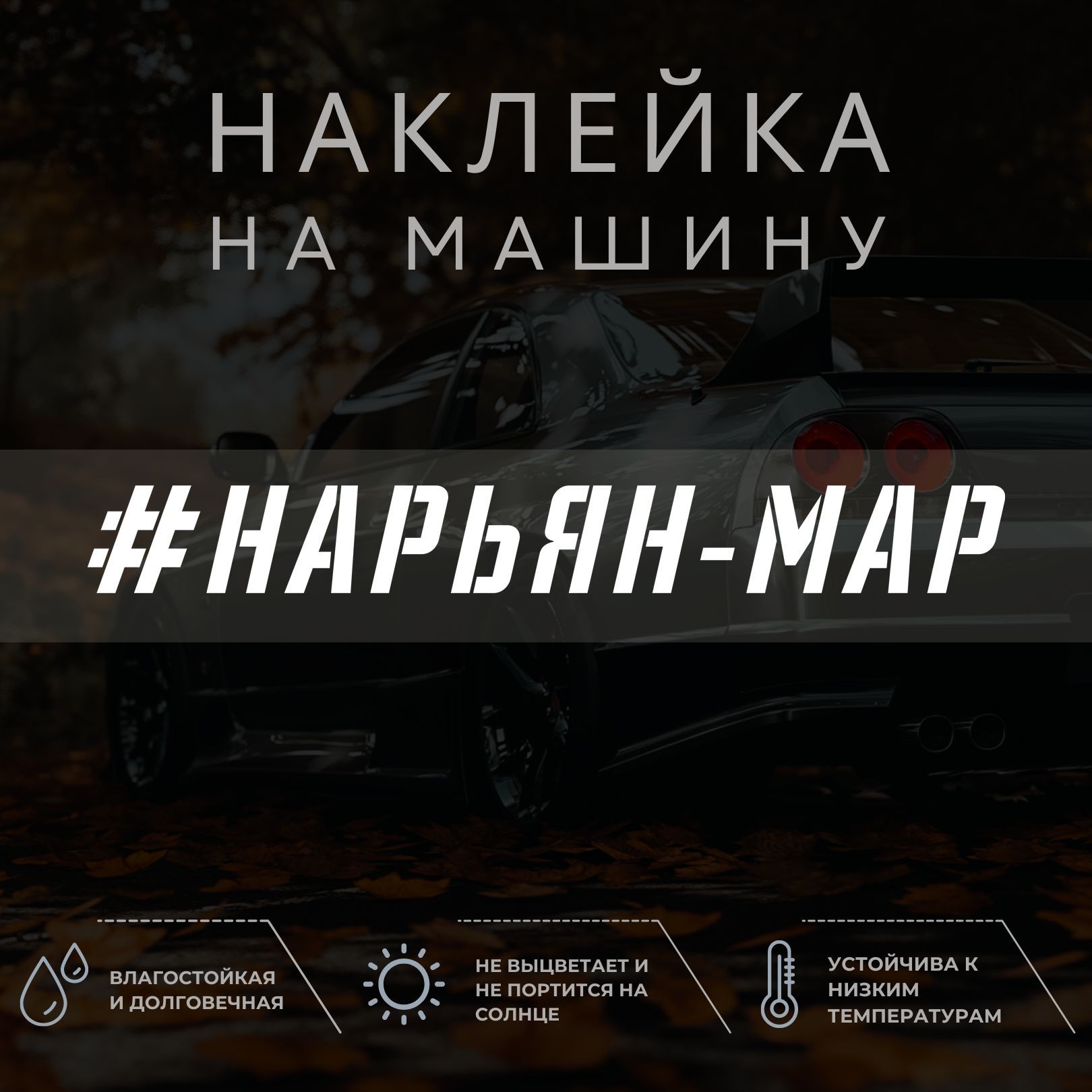 Купить Авто В Нарьян Маре Свежие Объявления