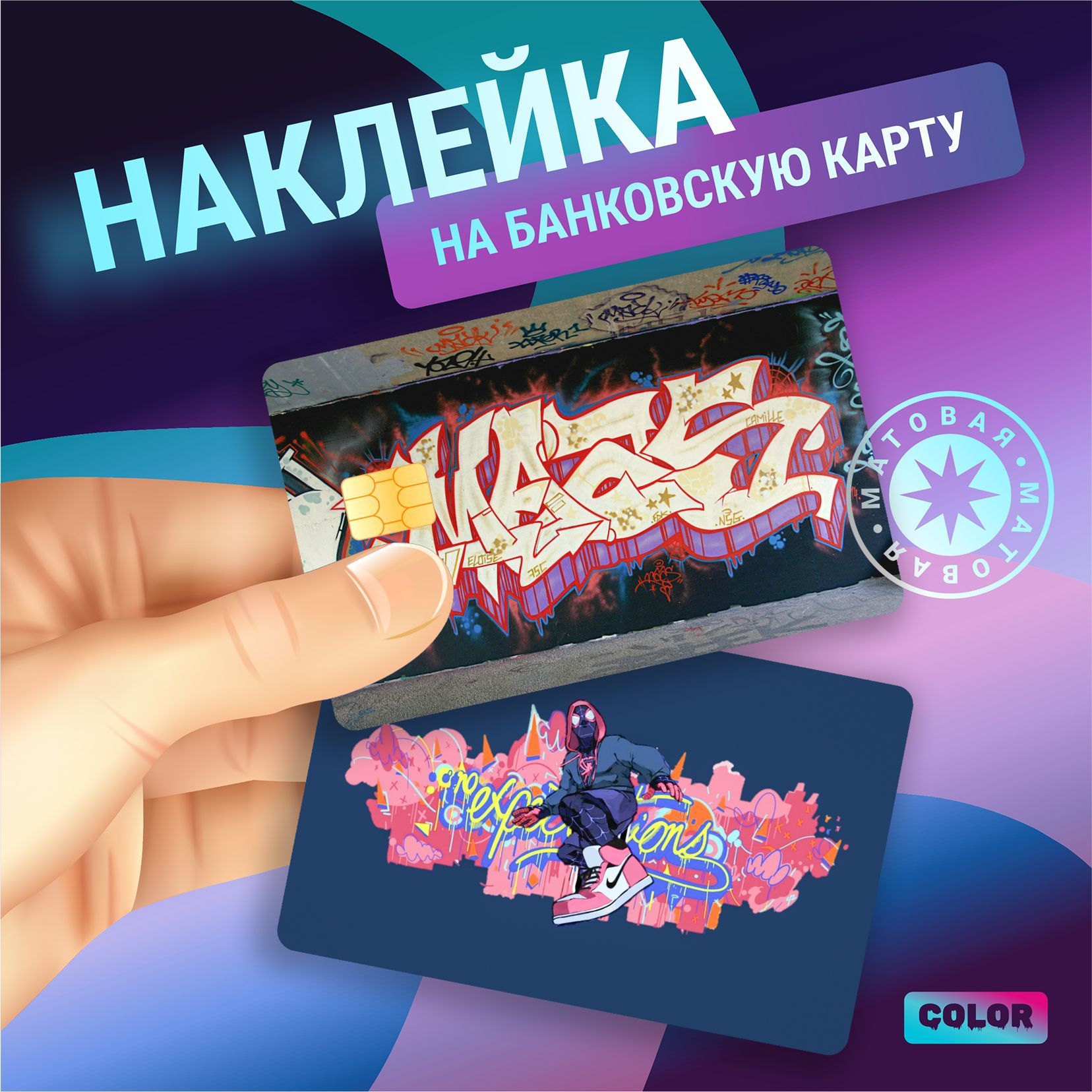 Наклейки банковские