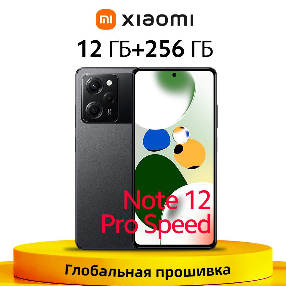 Смартфон Xiaomi Redmi Note 12 Pro Speed - купить по выгодной цене в  интернет-магазине OZON (1176329678)