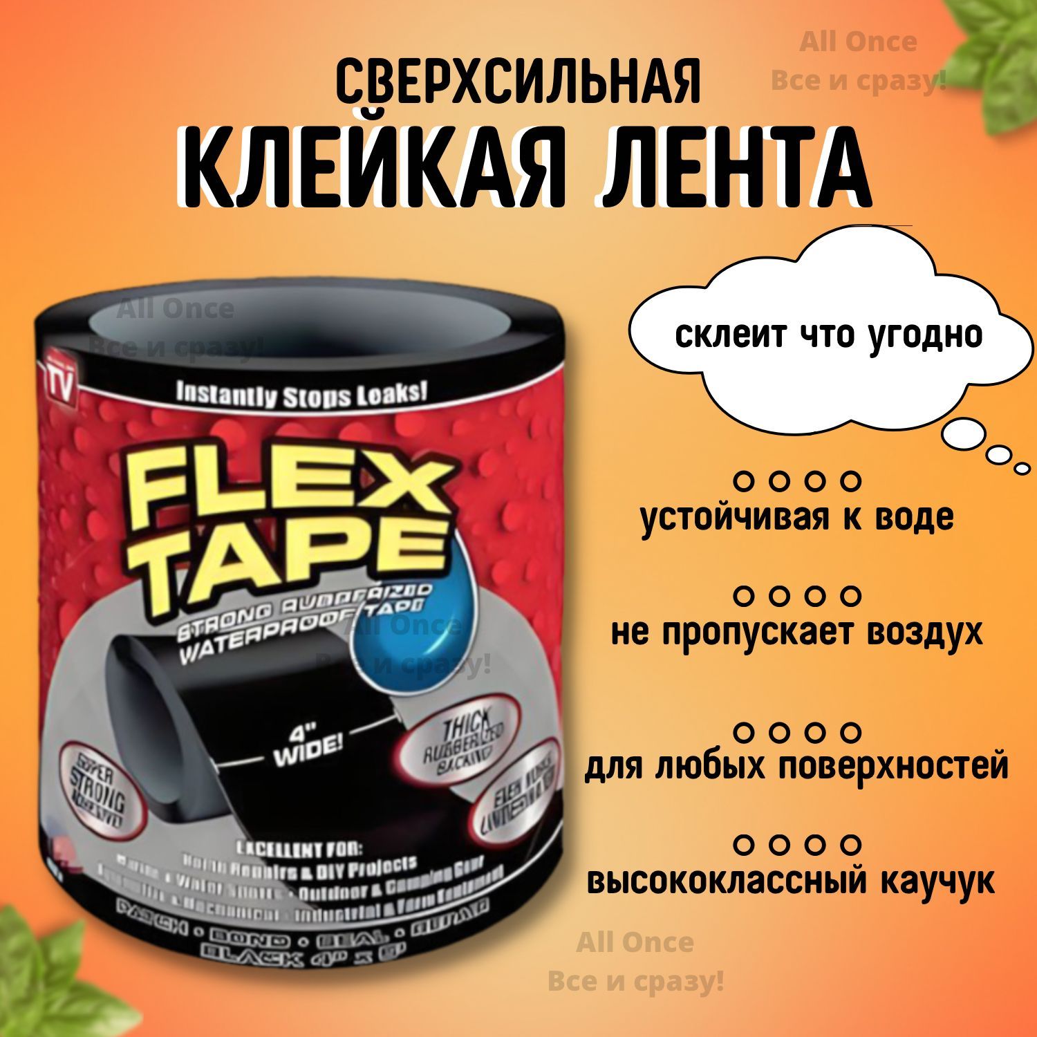 Резиновая Лента Самоклеющаяся – купить в интернет-магазине OZON по ...