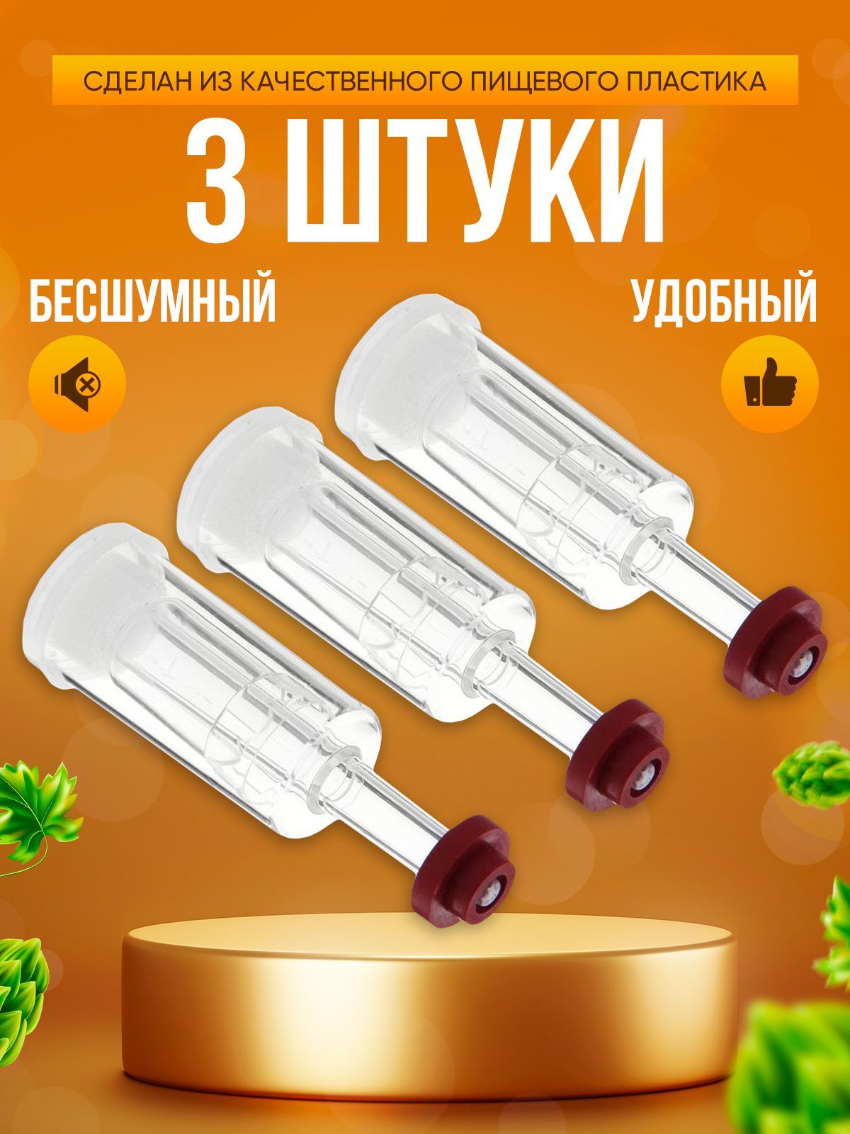 Гидрозатвор Для Брожения купить на OZON по низкой цене