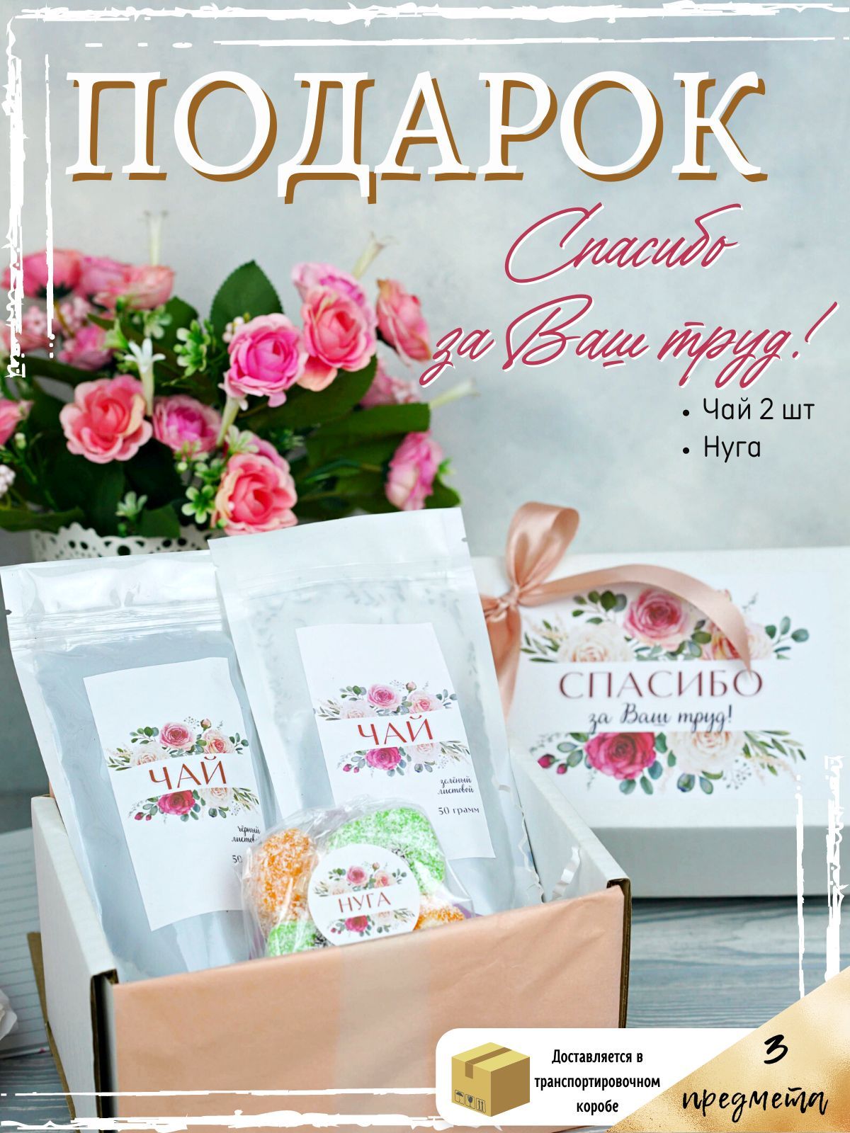 Спасибо репетитору