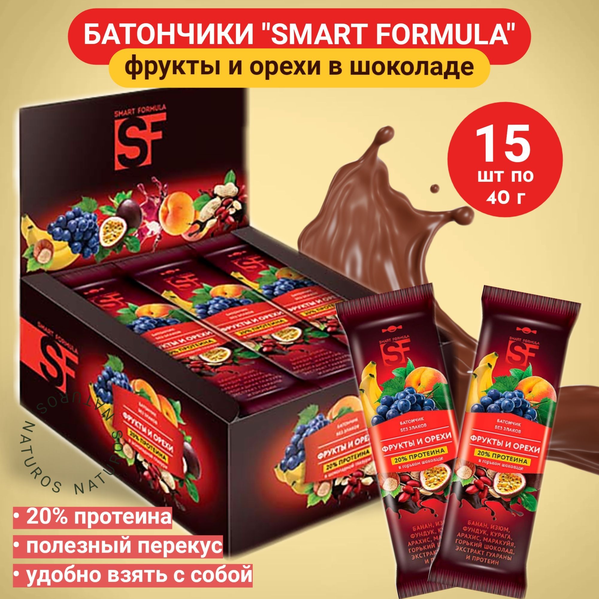 Фруктовый батончик Smart Formula, с орехами и протеином, 15шт по 40г -  купить с доставкой по выгодным ценам в интернет-магазине OZON (375837147)