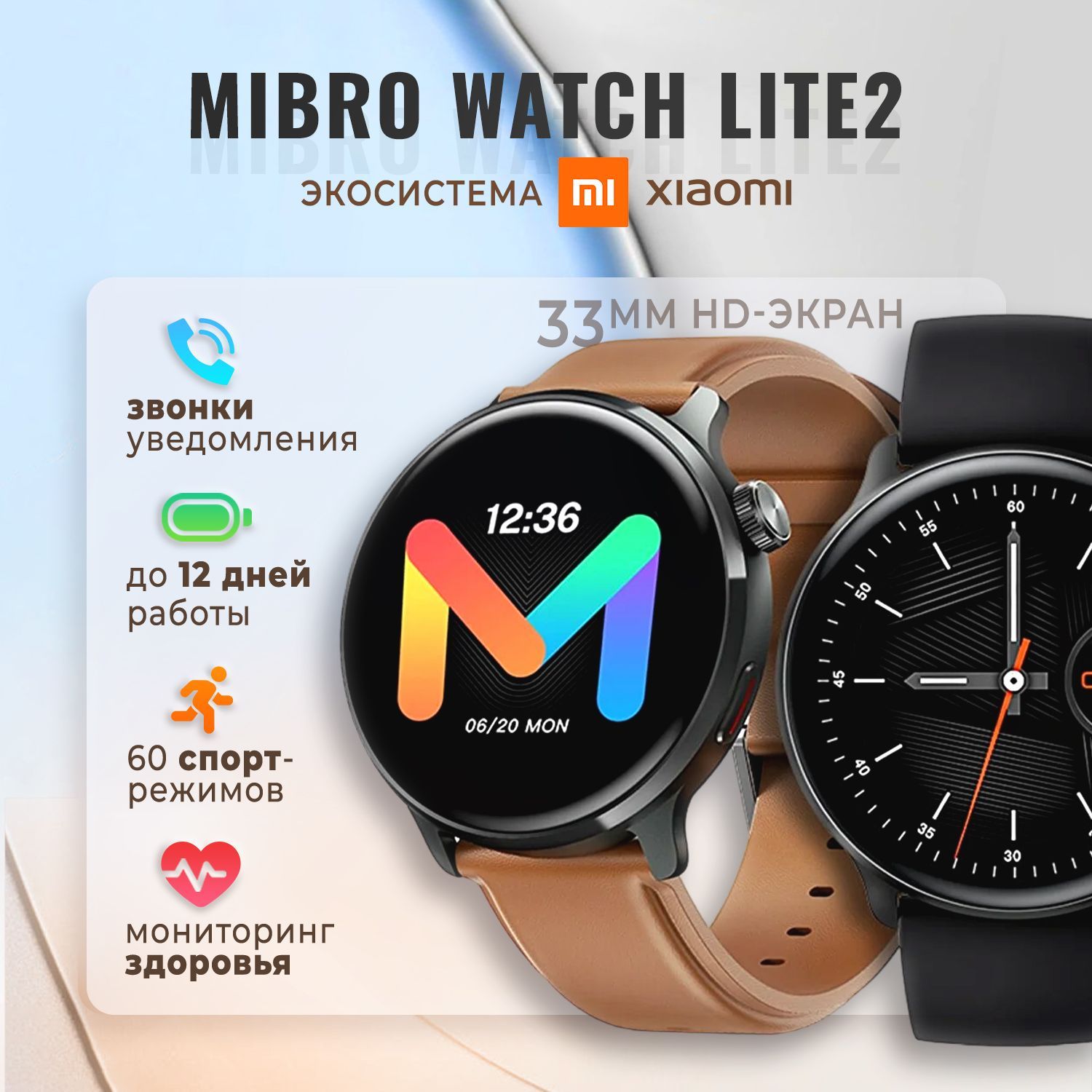 Xiaomi mibro watch отзывы