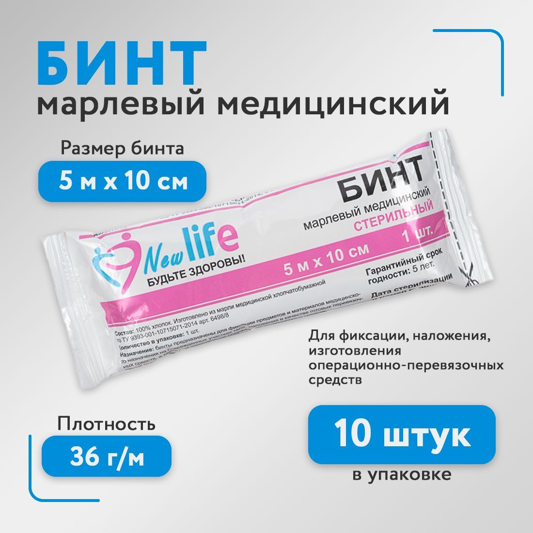 Бинт лайт. Характеристика бинта.