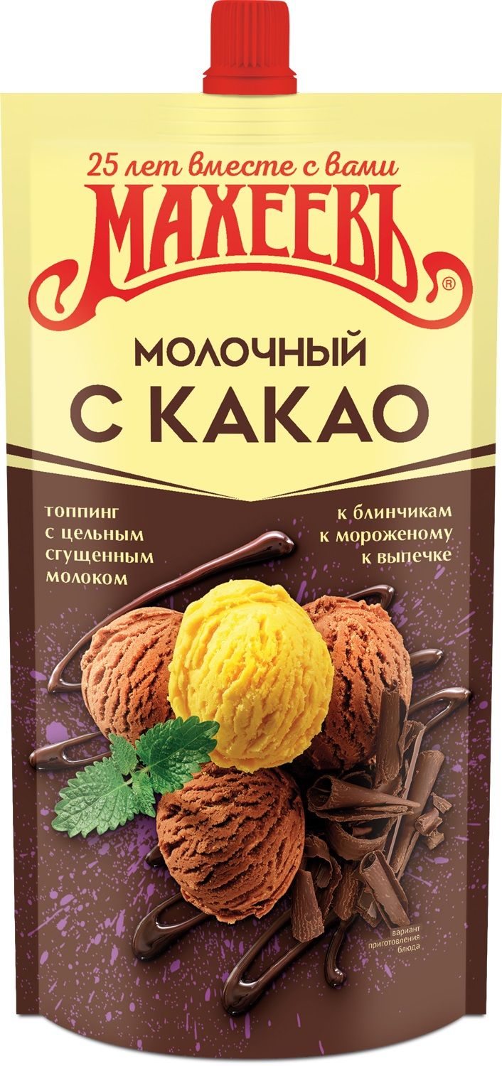 Топпинг Махеевъ Молочный с Какао, 300 г