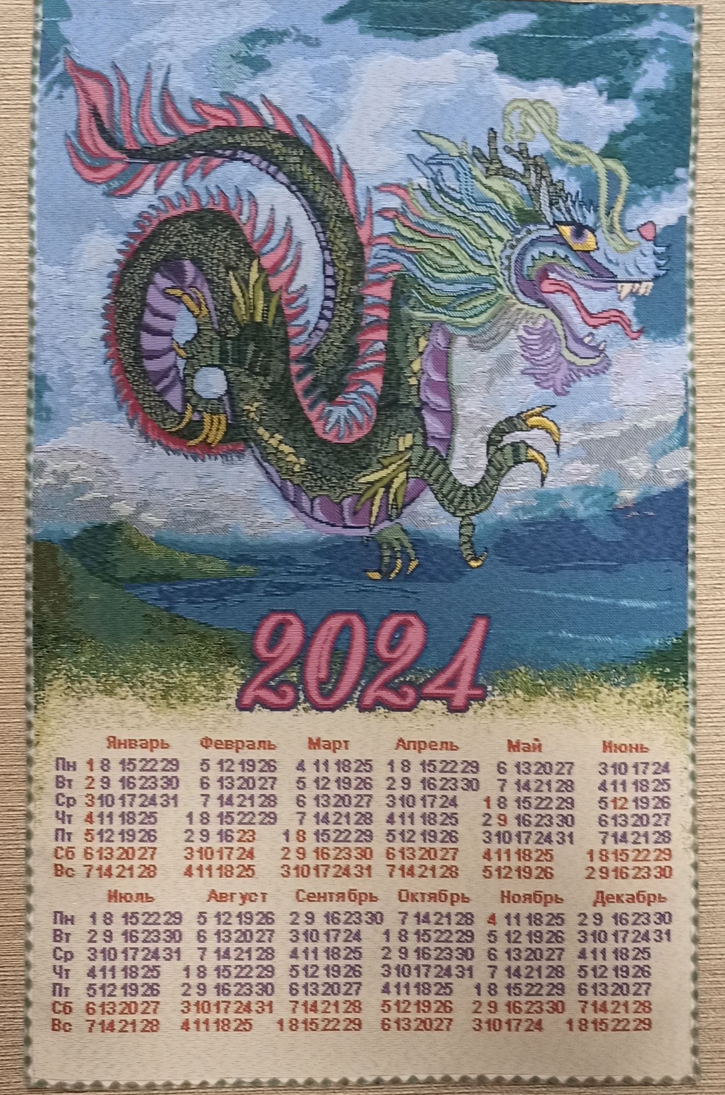 гобеленовые календари на 2024 год
