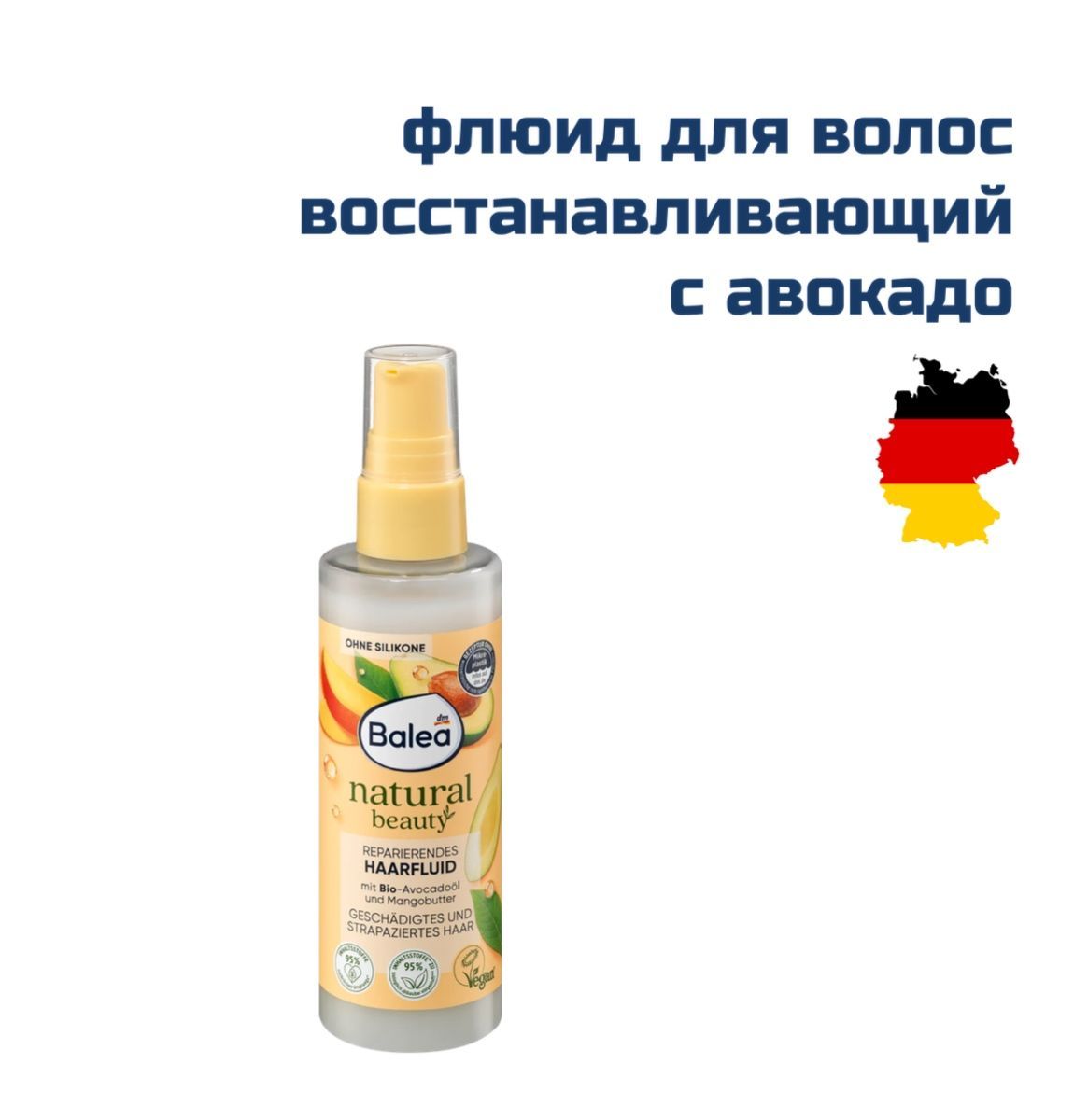 Натурал Бьюти.