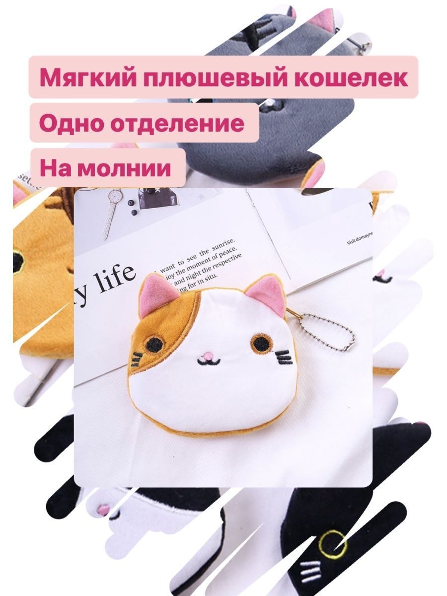Кошелек купить...