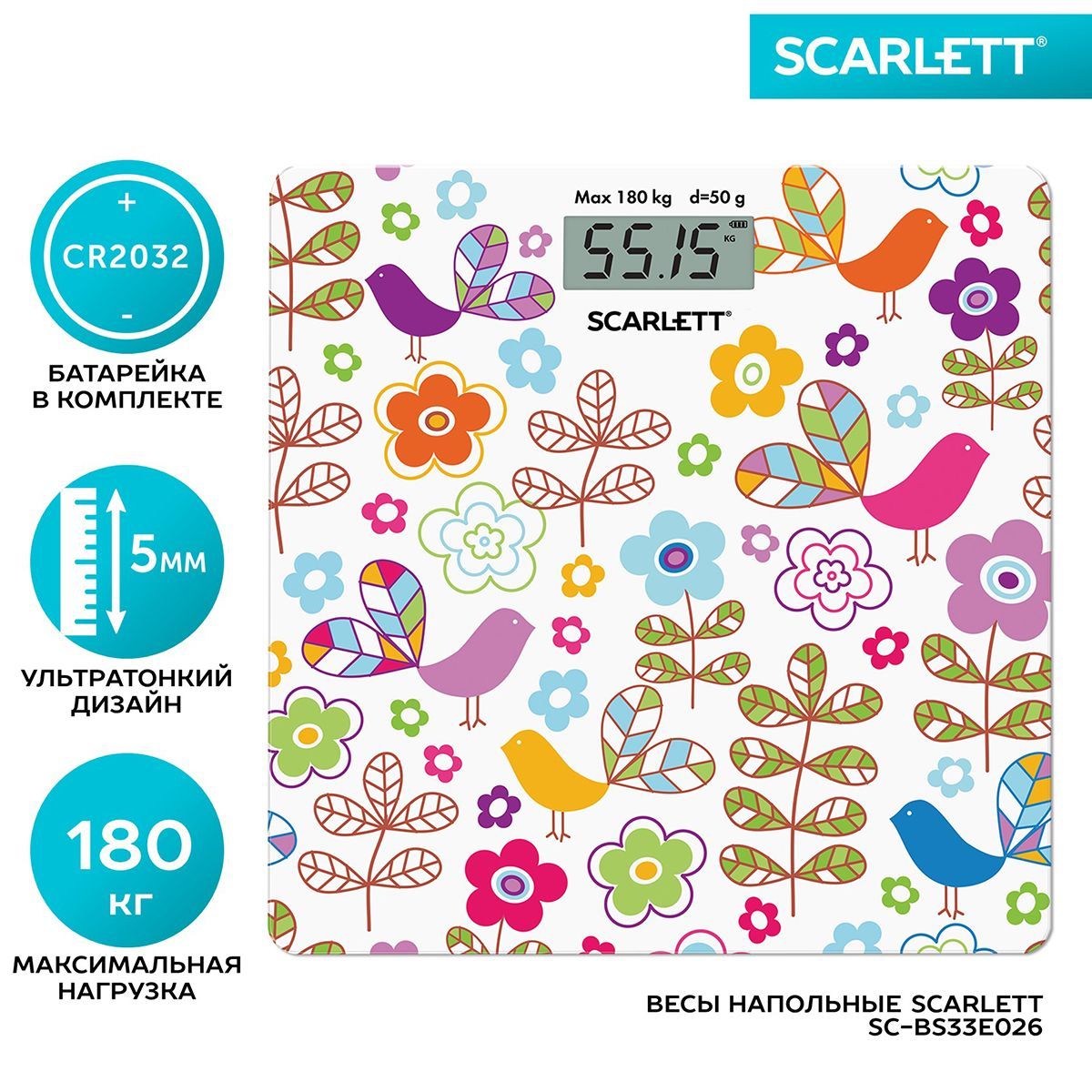 Напольные весы Scarlett SC-BS33E020/21/22/24/25/26, разноцветный купить по  низкой цене с доставкой в интернет-магазине OZON (720723538)