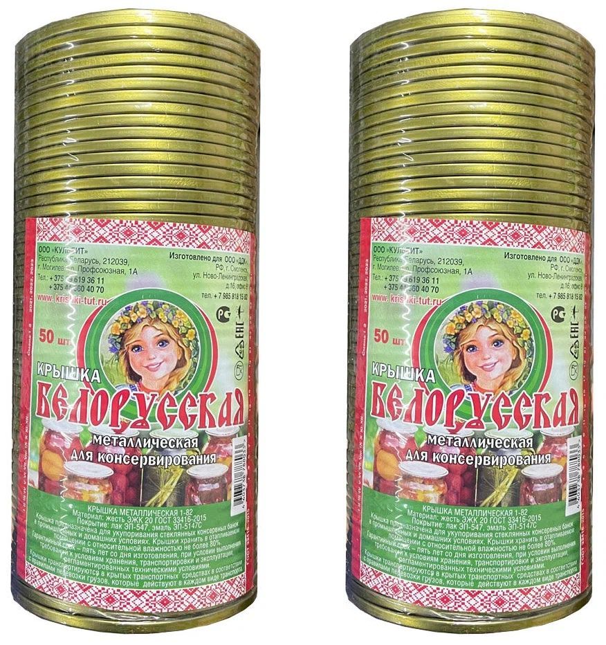 Крышка Металлическая Для Консервирования Купить