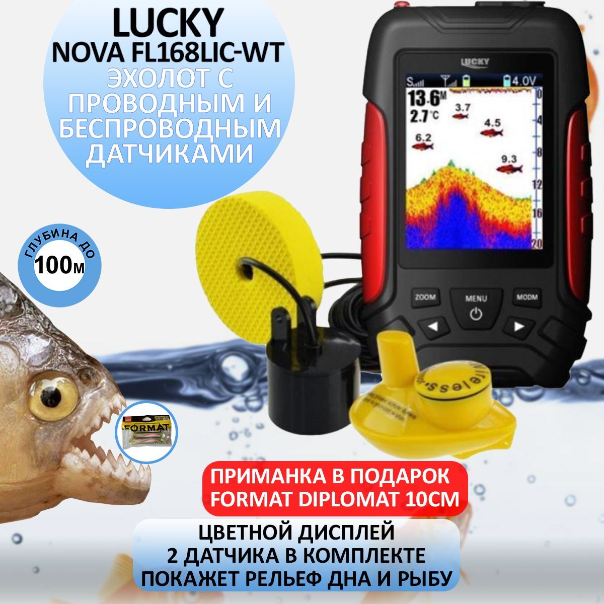 Рыбопоисковый эхолот Lucky Nova FL168LIC-WT с проводным и беспроводным датчиками