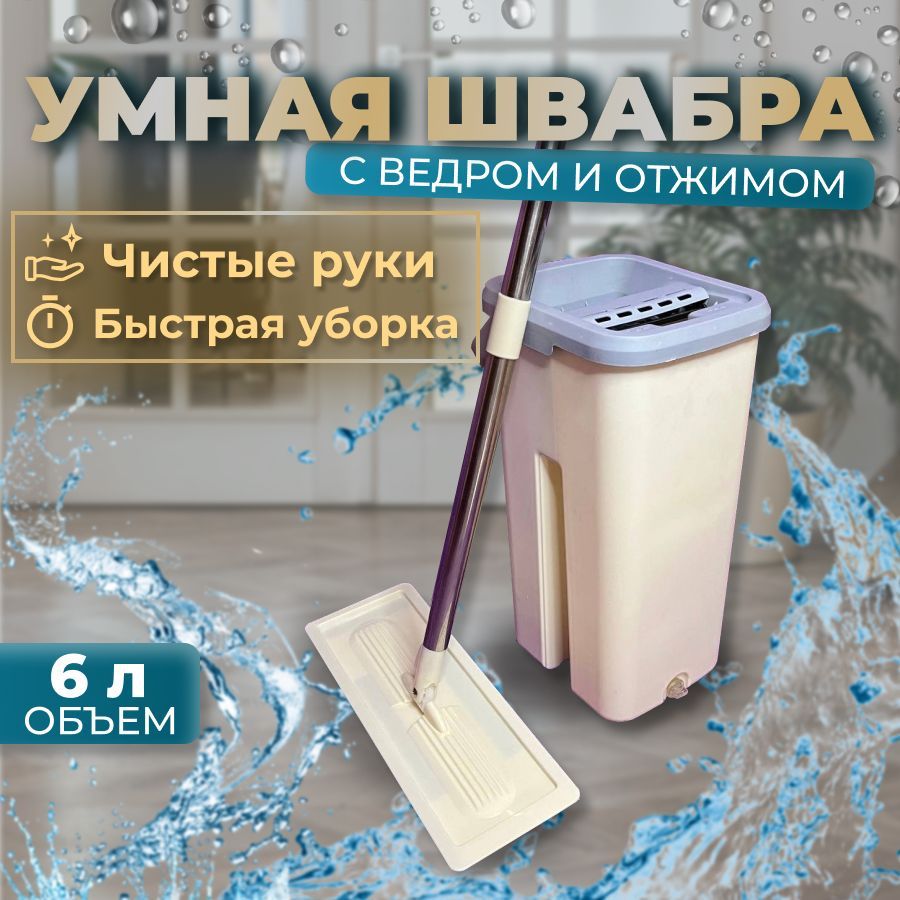 Швабра HOUSEWORK, 128 см - купить по низким ценам в интернет-магазине OZON  (287071240)