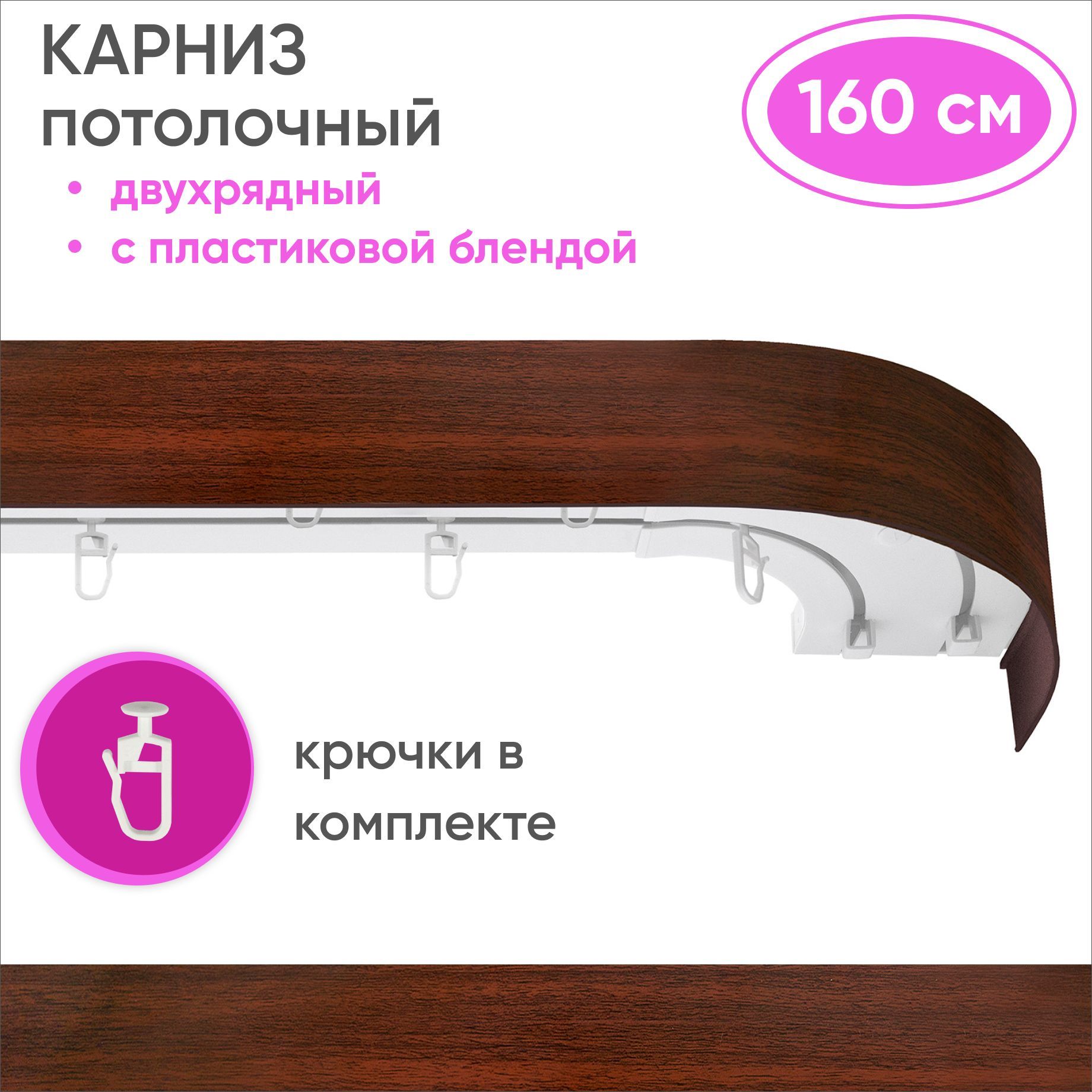 карниз потолочный двухрядный moeller