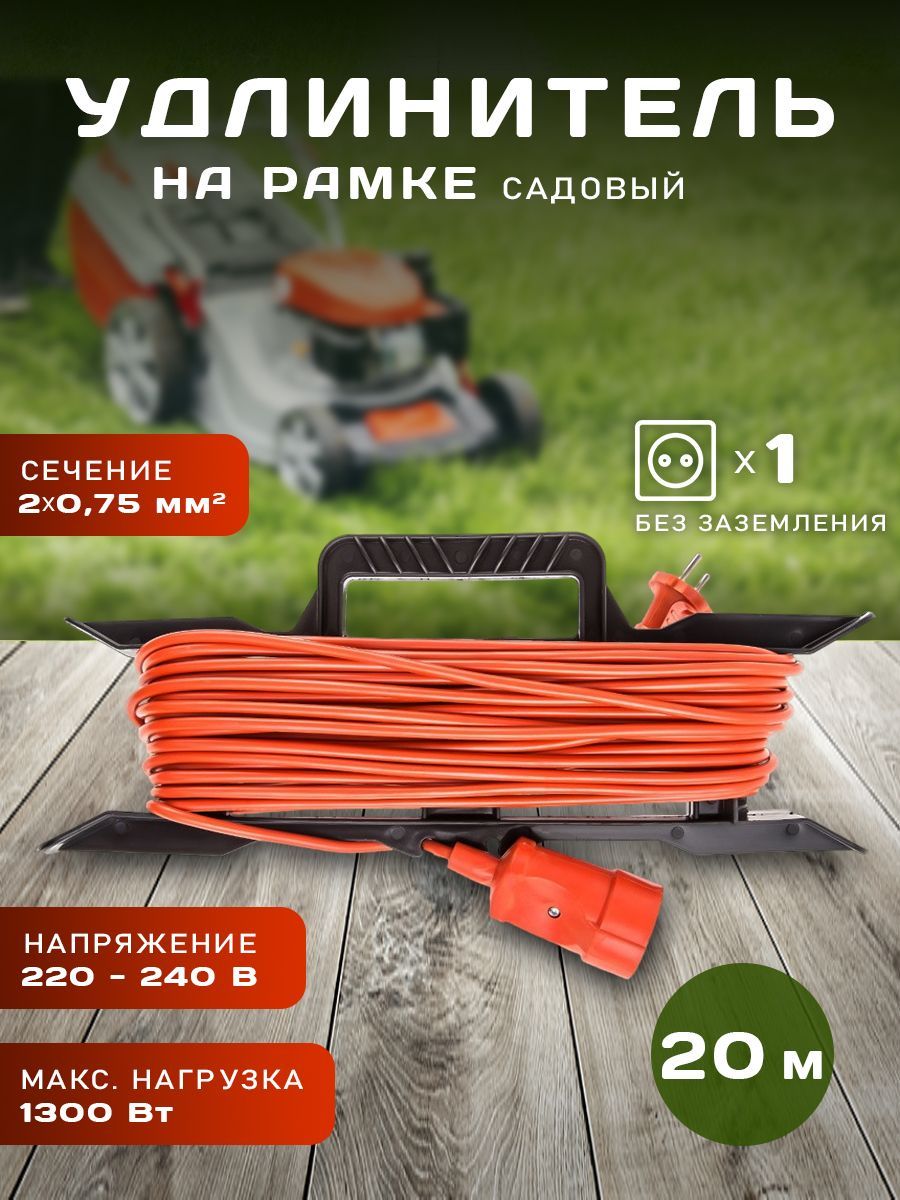 Удлинителисиловые