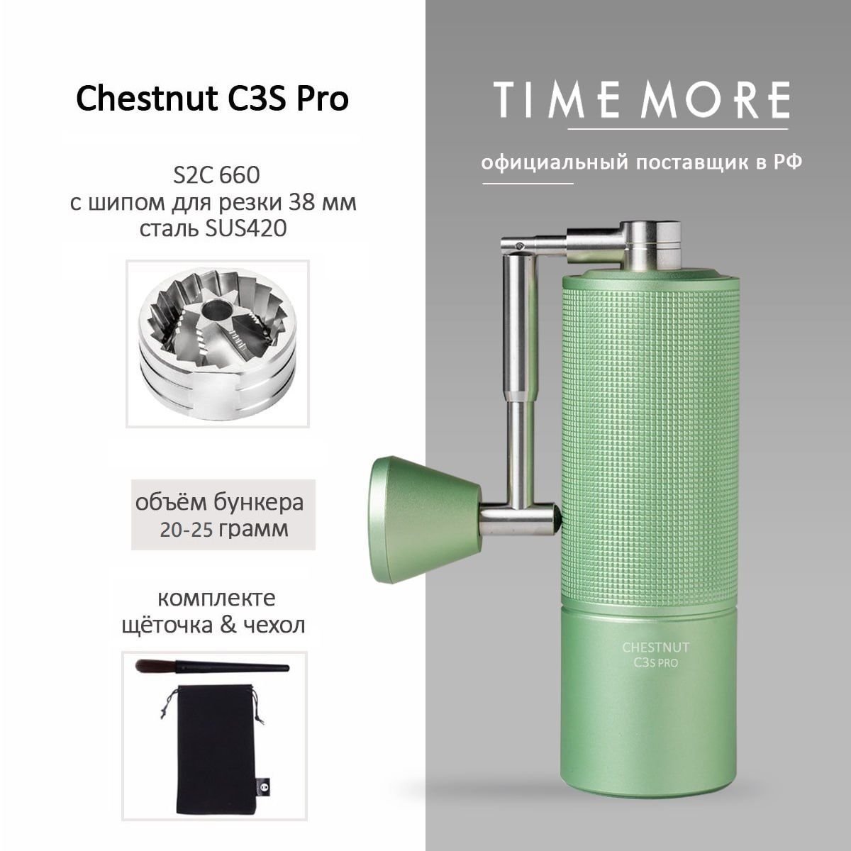 Кофемолка chestnut c3. Chestnut c3. TIMEMORE Chestnut c3 купить