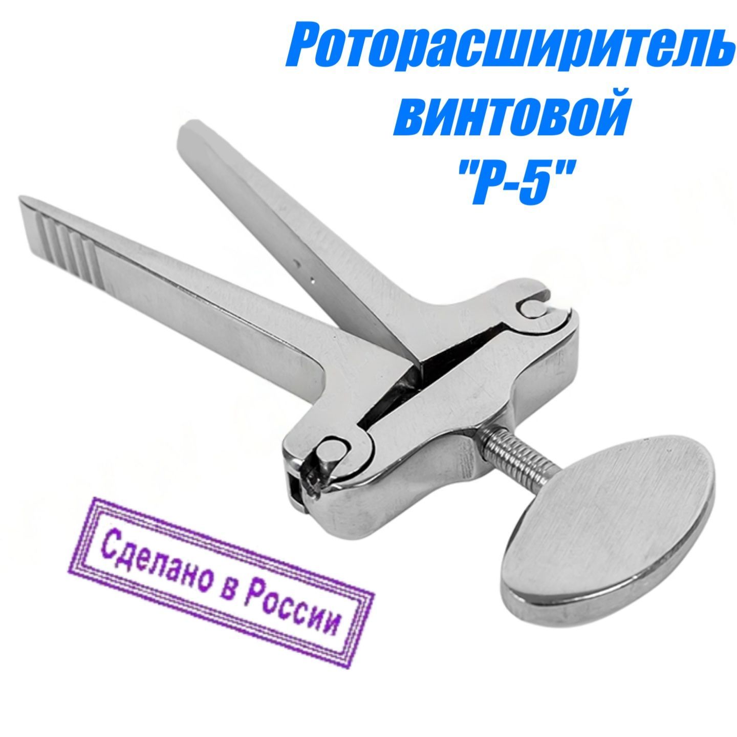 Применение роторасширителя алгоритм. Роторасширитель винтовой. роторасширитель винтовой пластиковый. роторасширитель винтовой применение. роторасширитель для собак.