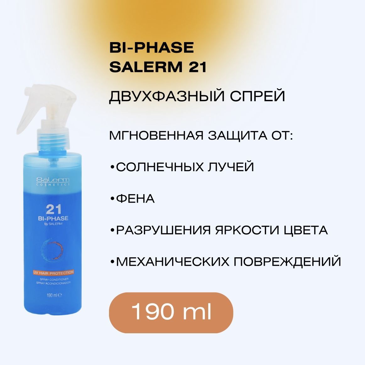 Salerm 21 bi-phase spray acondicionador 190 ml