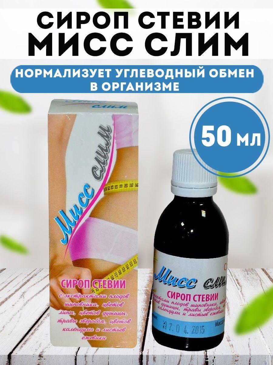 Ягоды годжи, 50 г. Miss slim. Miss slim. Miss slim. Мисс слим.