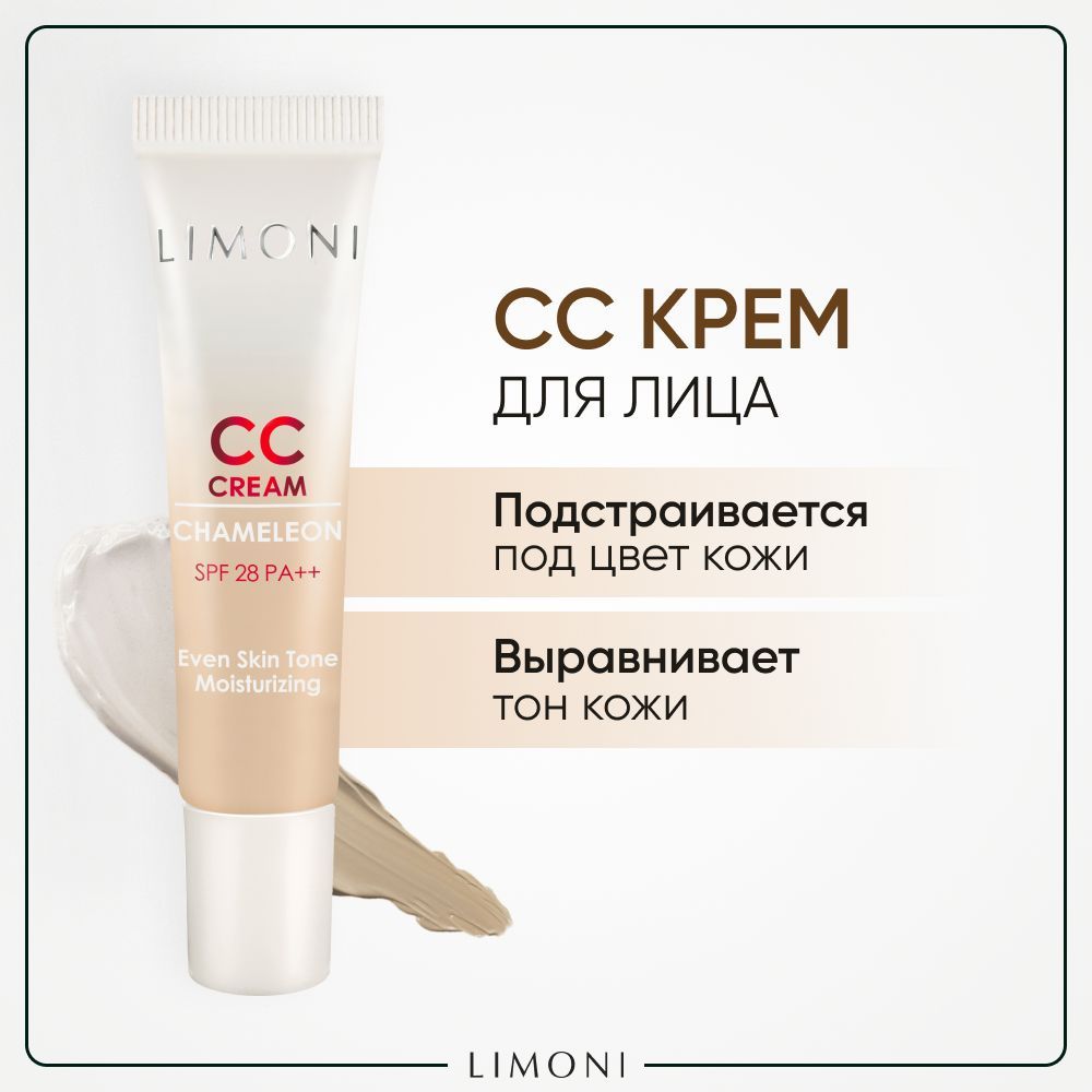 Сс Крем для Лица Корея купить на OZON по низкой цене