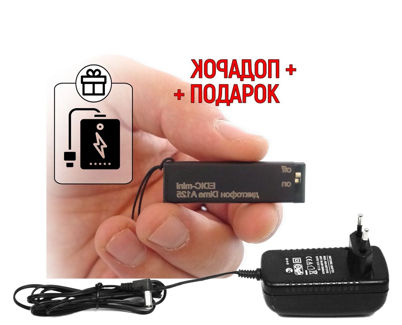 Мини Диктофон С Активацией Голосом Купить