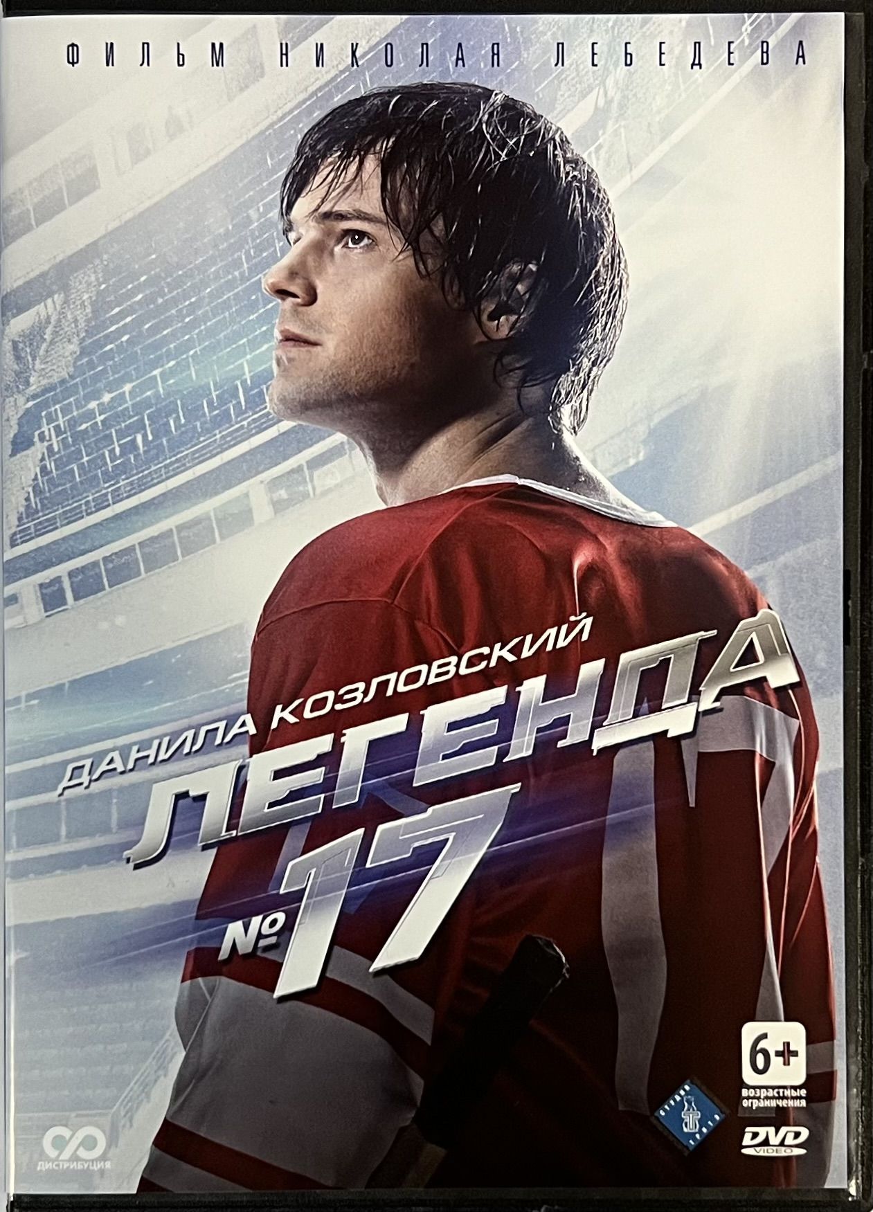 Легенда 17