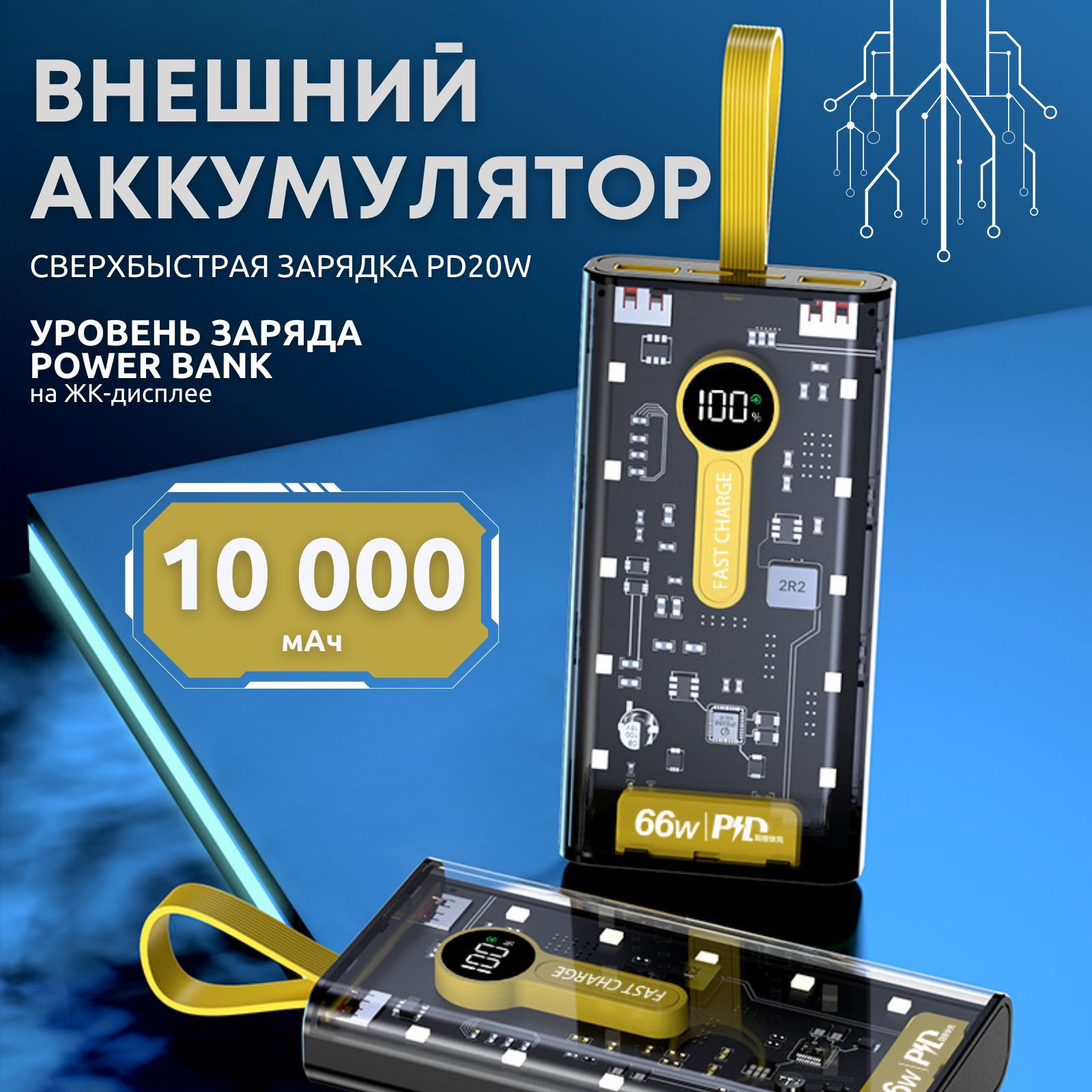 Внешний аккумулятор (Power Bank) GOOD MARKET GM-ПЗУ - купить по выгодным  ценам в интернет-магазине OZON (1053259896)