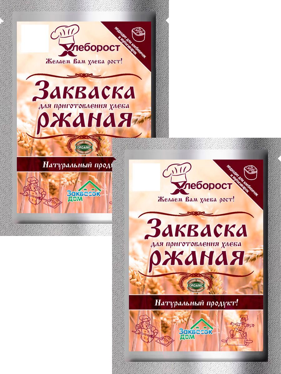 Закваска Ржаная для выпечки хлеба, мононабор из 2-х упаковок - купить с  доставкой по выгодным ценам в интернет-магазине OZON (262129510)