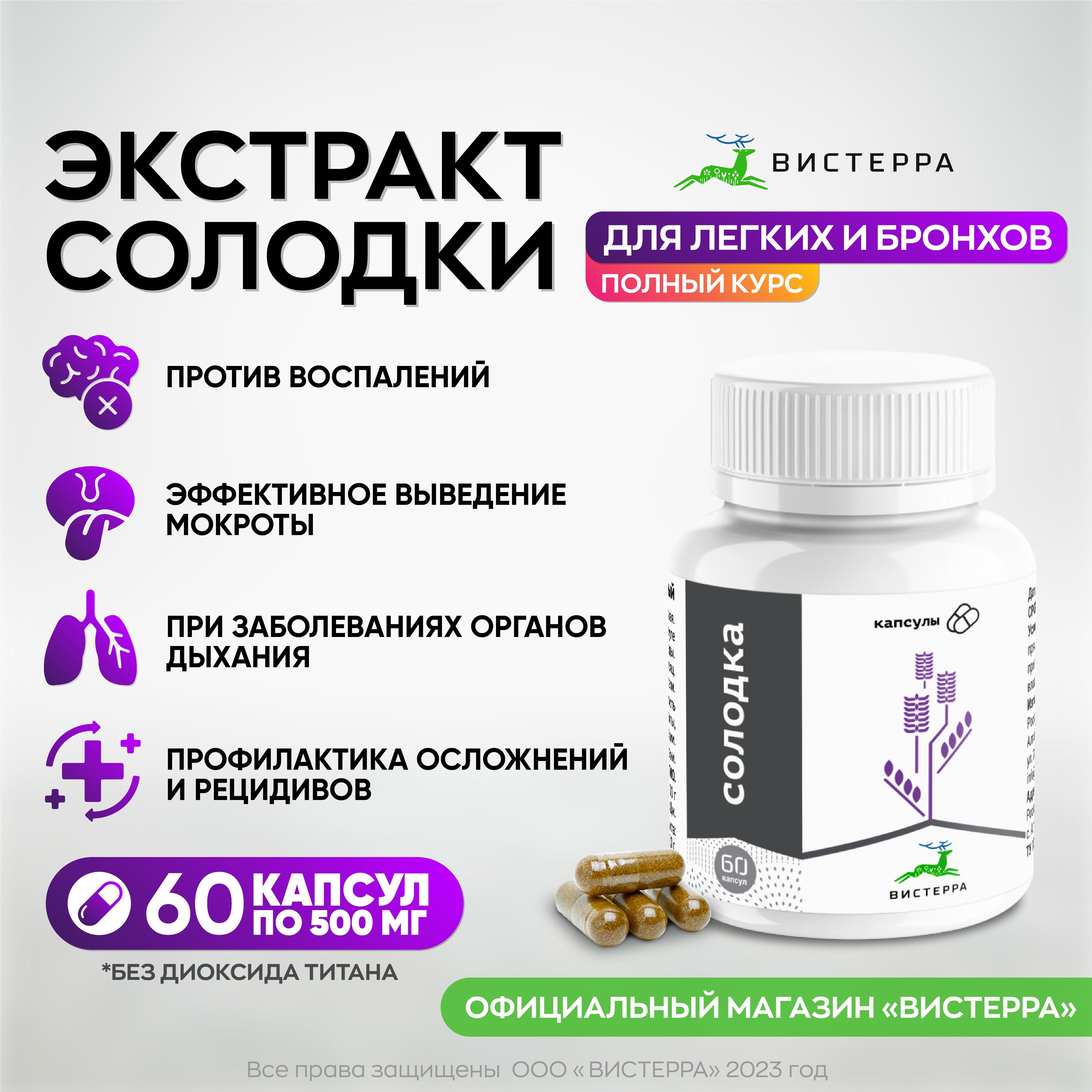 Иммунитет капсулы отзывы. Капсулы для иммунитета детям. baraka slimexol капсулы. baraka капсулы инструкция по применению. baraka slimexol.