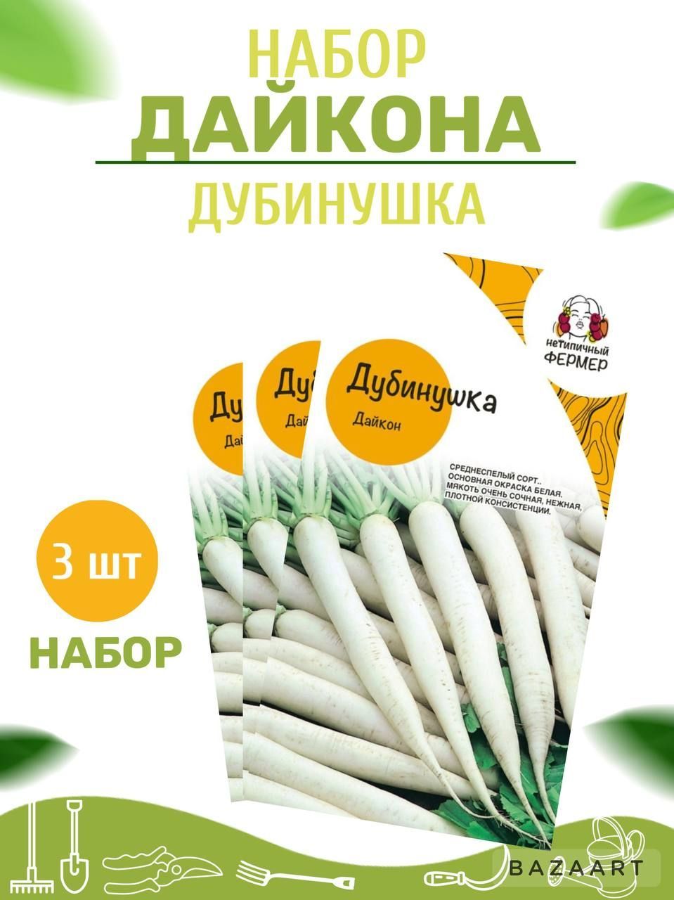 Нетипичный Фермер Купить Семена Интернет Магазин