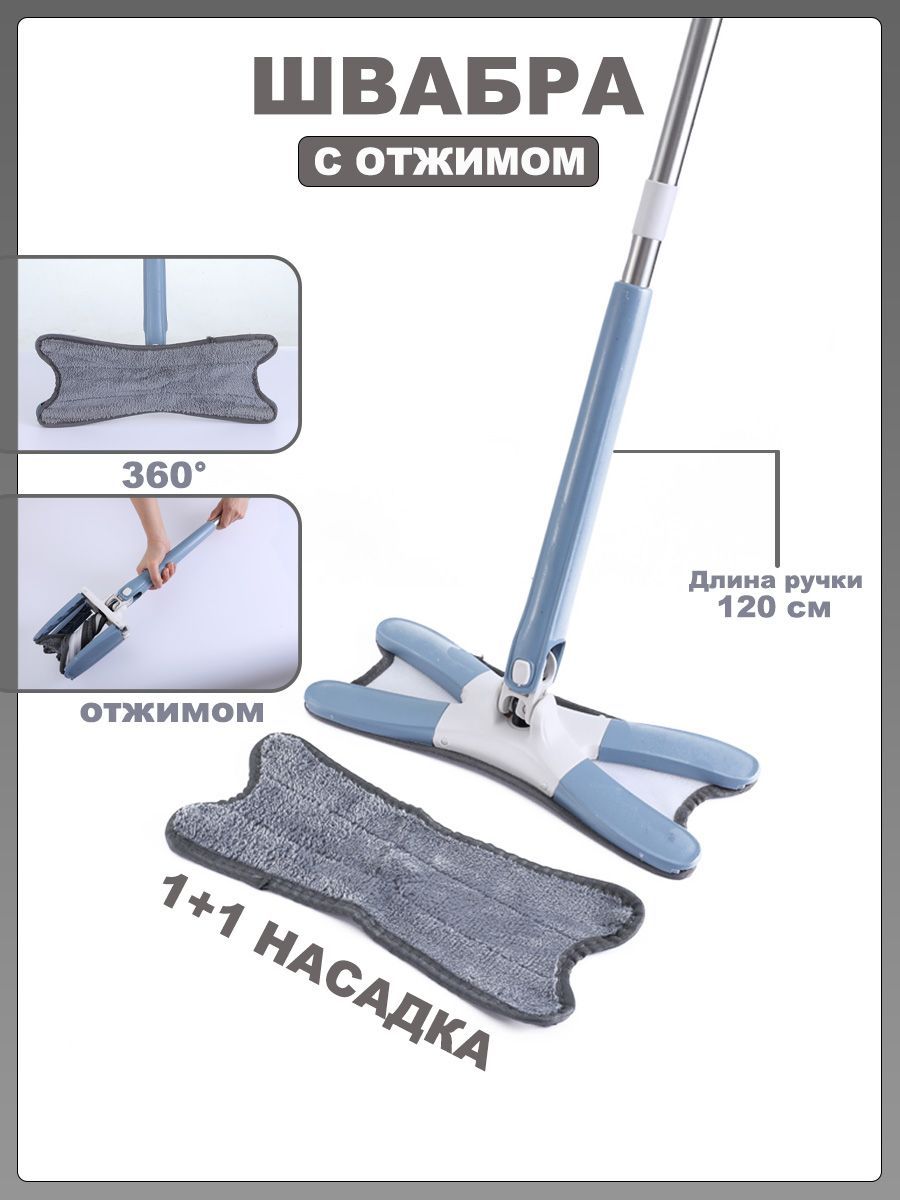 Ами мебель швабра с отжимом