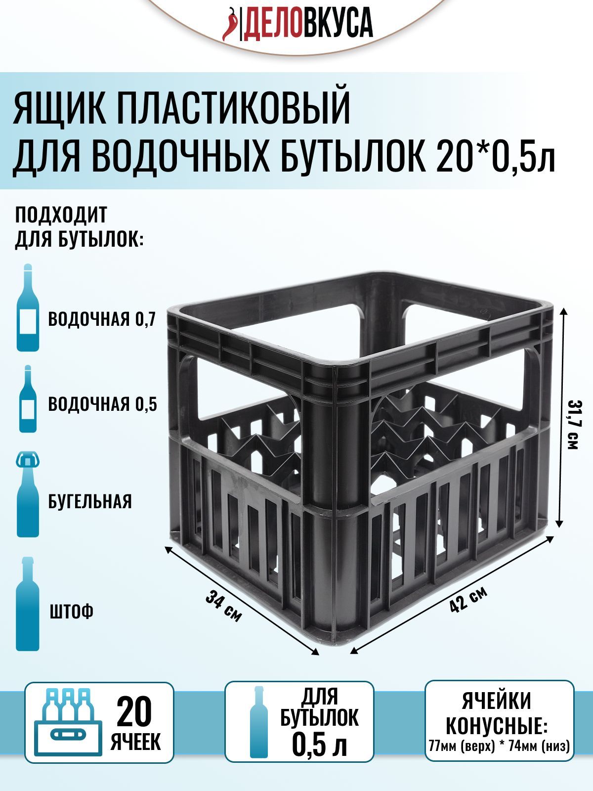 Ящик для Бутылок купить на OZON по низкой цене