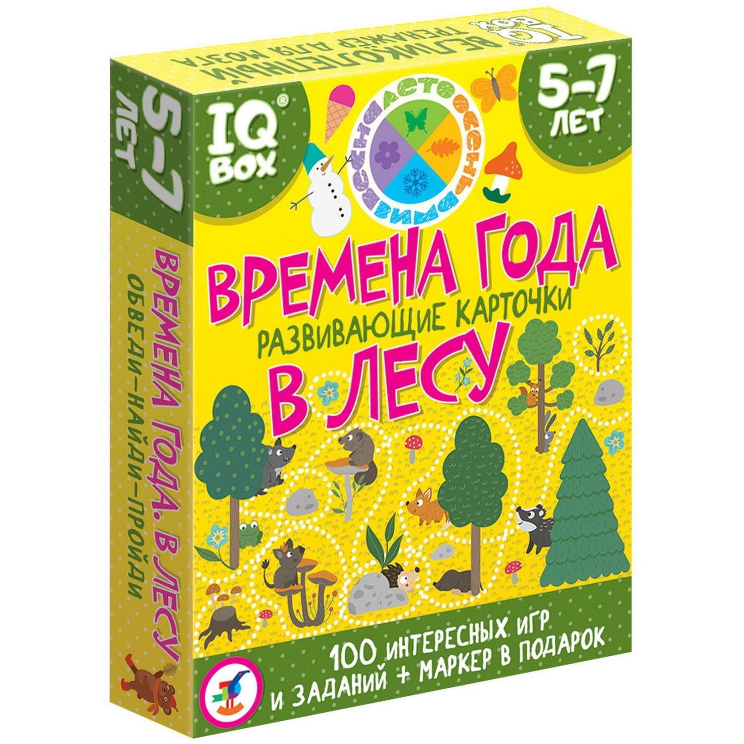 Времена года. В лесу - купить с доставкой по выгодным ценам в  интернет-магазине OZON (1214580487)