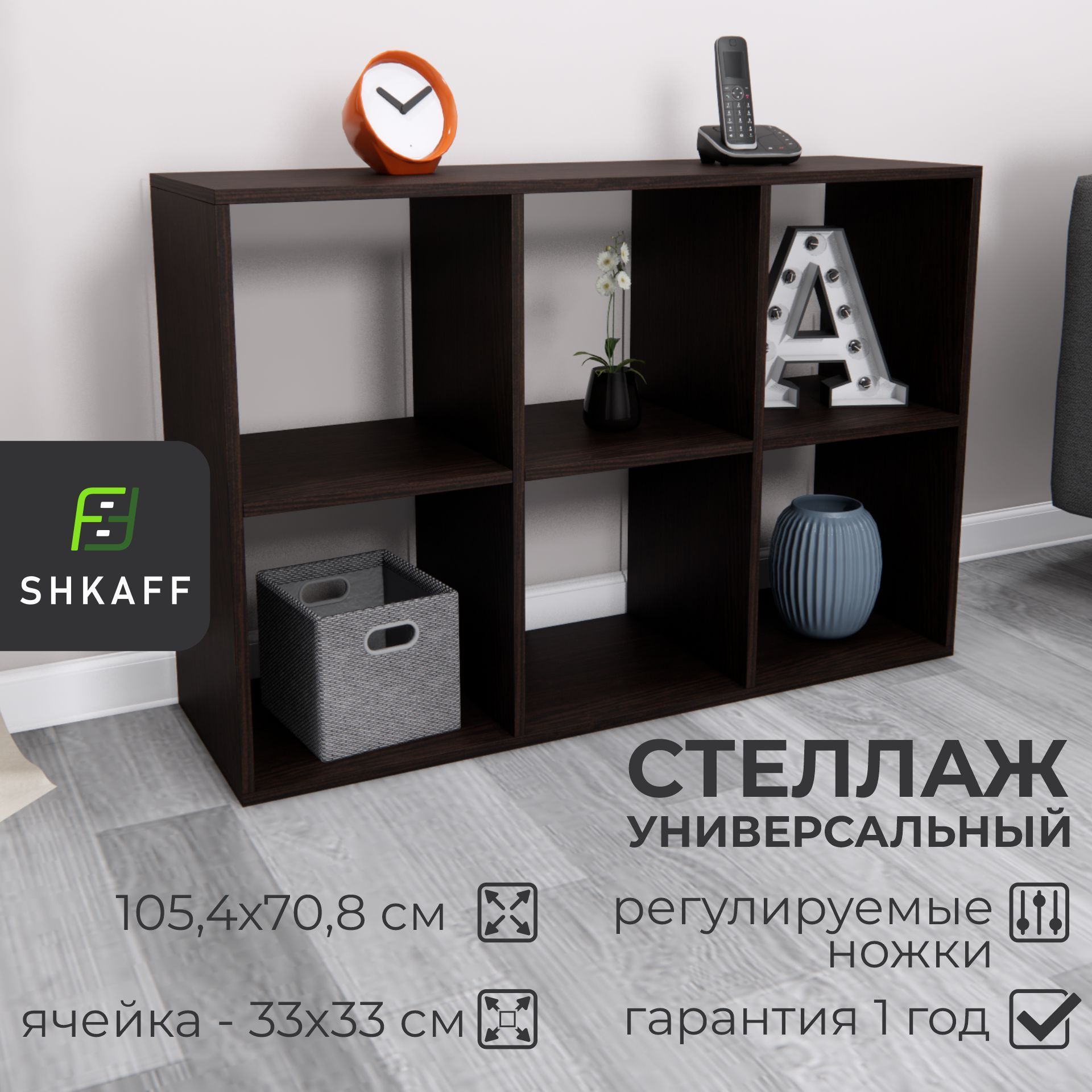 Стеллаж Box, 105.4х33х70.8 см - купить по выгодной цене в интернет-магазине  OZON (724528201)