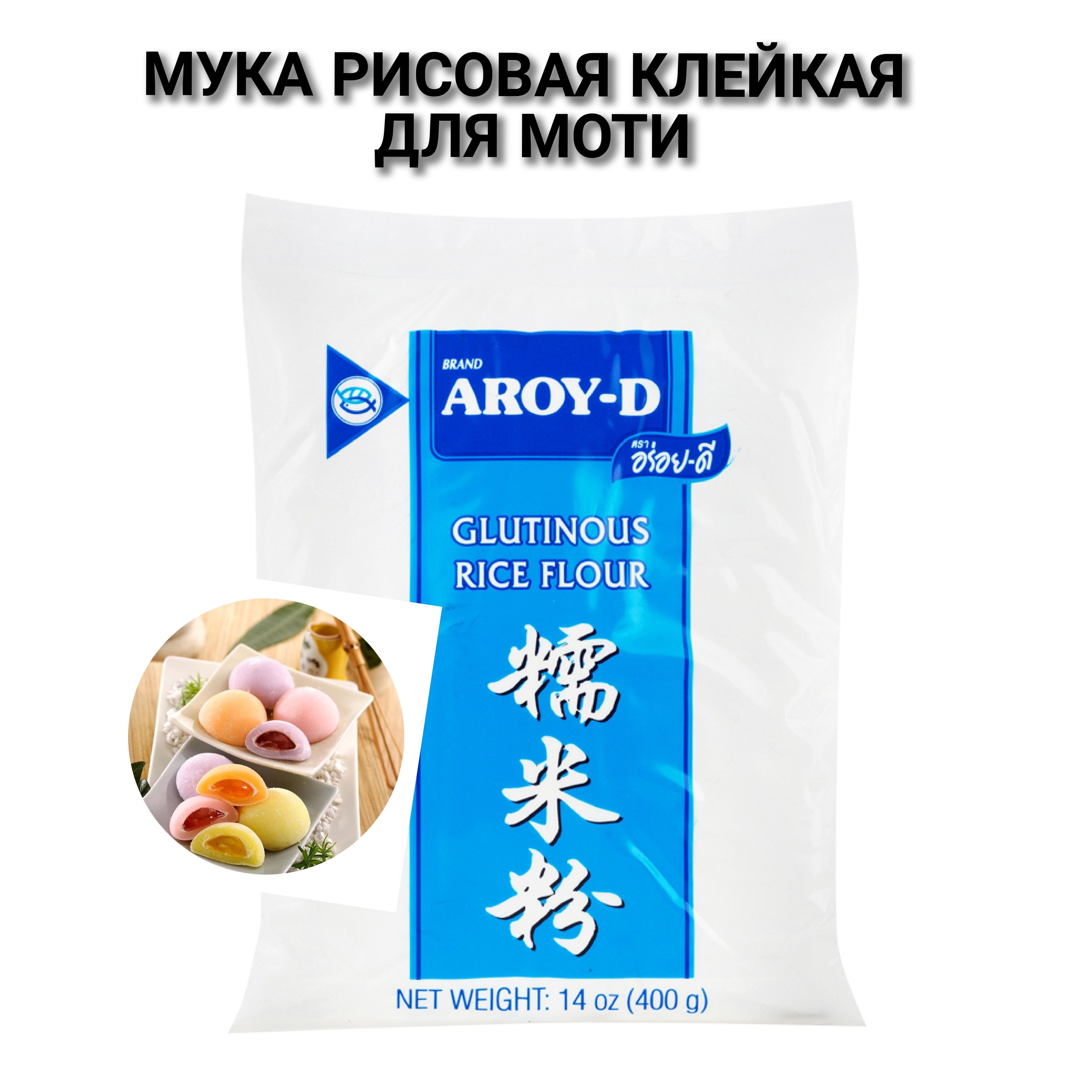 Рисовая Мука Клейкая Купить В Краснодаре