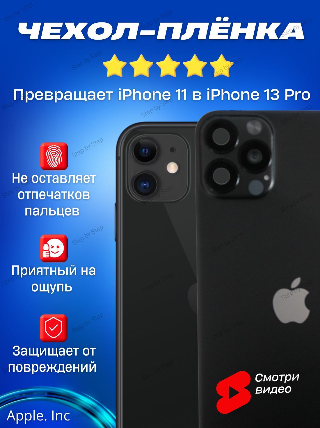 Чехол защитный обманка HD для iphone 11 Черный - купить с доставкой по  выгодным ценам в интернет-магазине OZON (1054092972)