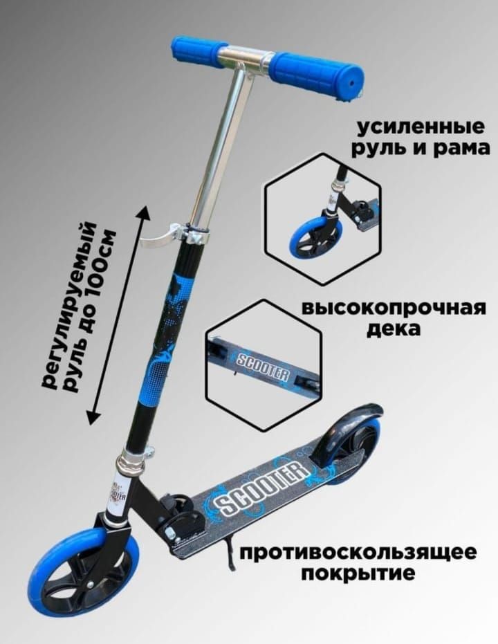 Трюковой самокат Scooter City